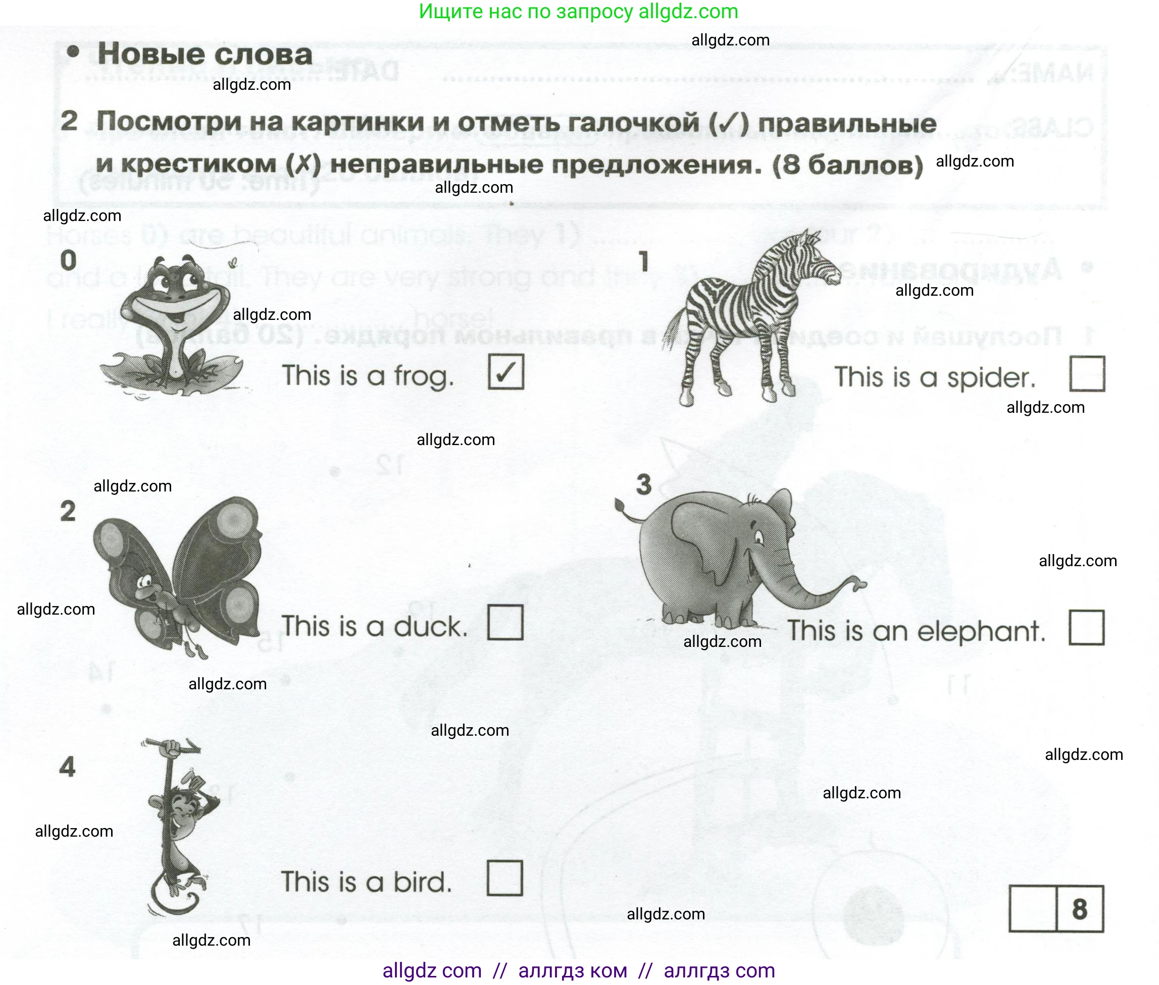 Английский язык (english), 2 класс контрольные задания (test booklet), авторы: Баранова Ксения Михайловна (Baranova Ksenia), Дули Дженни (Dooley Jenny), Копылова Виктория Викторовна (Kopylova Victoria), Мильруд Радислав Петрович (Millrood Radislav), Эванс Вирджиния (Evans Virginia), издательство Просвещение, Москва, 2023, серого цвета, страница 50, номер 2, Условие