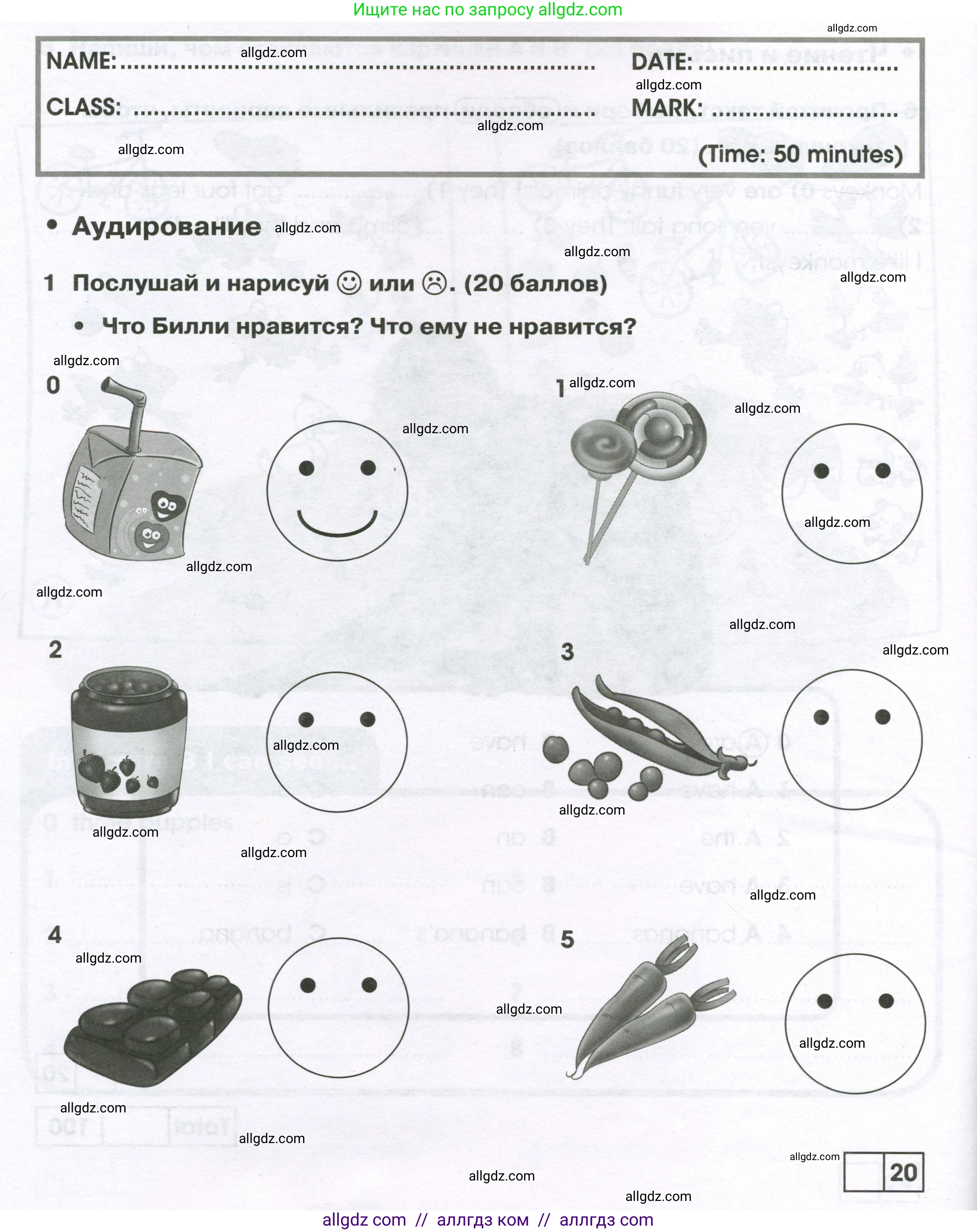Английский язык (english), 2 класс контрольные задания (test booklet), авторы: Баранова Ксения Михайловна (Baranova Ksenia), Дули Дженни (Dooley Jenny), Копылова Виктория Викторовна (Kopylova Victoria), Мильруд Радислав Петрович (Millrood Radislav), Эванс Вирджиния (Evans Virginia), издательство Просвещение, Москва, 2023, серого цвета, страница 54, номер 1, Условие
