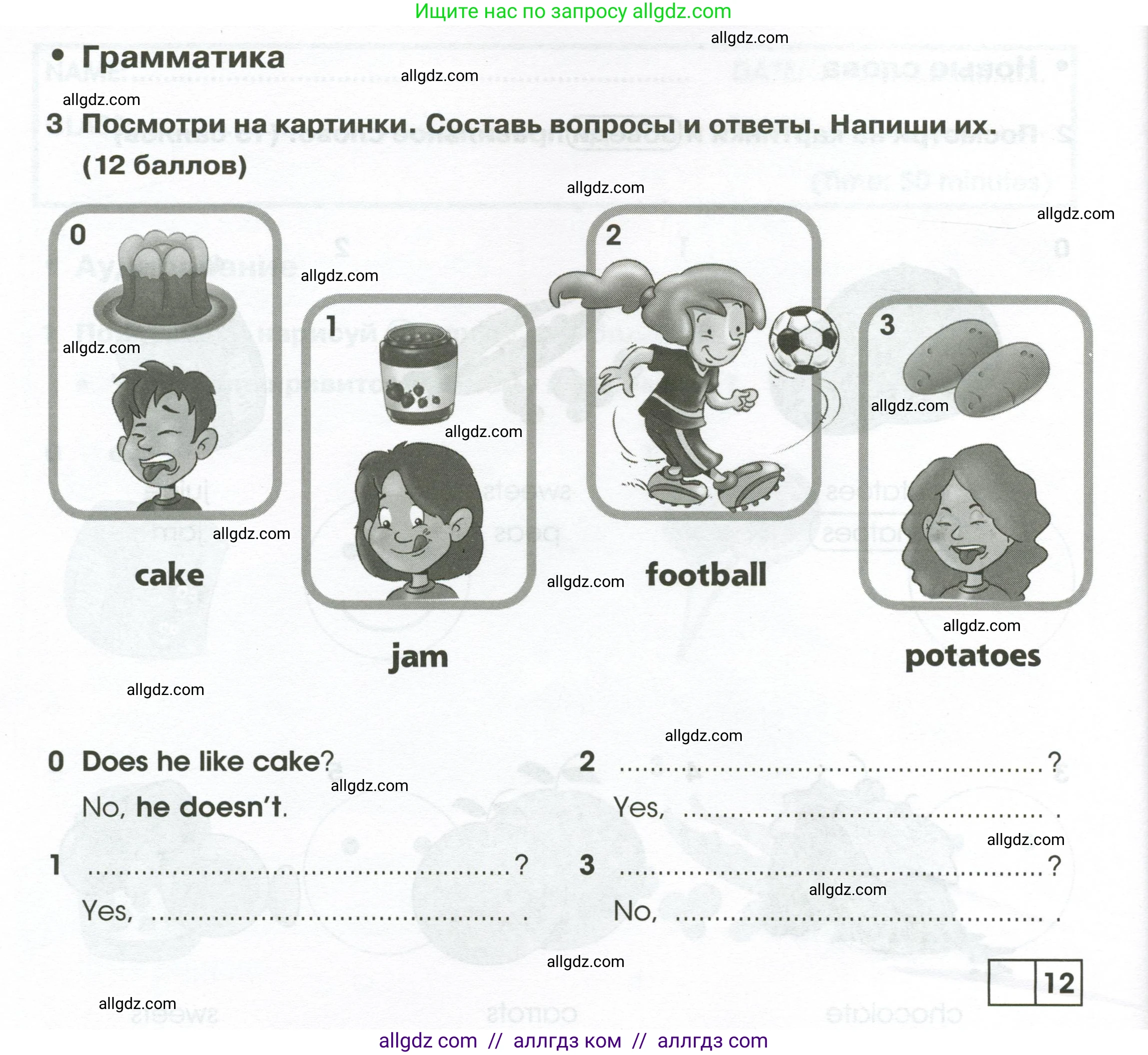 Английский язык (english), 2 класс контрольные задания (test booklet), авторы: Баранова Ксения Михайловна (Baranova Ksenia), Дули Дженни (Dooley Jenny), Копылова Виктория Викторовна (Kopylova Victoria), Мильруд Радислав Петрович (Millrood Radislav), Эванс Вирджиния (Evans Virginia), издательство Просвещение, Москва, 2023, серого цвета, страница 56, номер 3, Условие