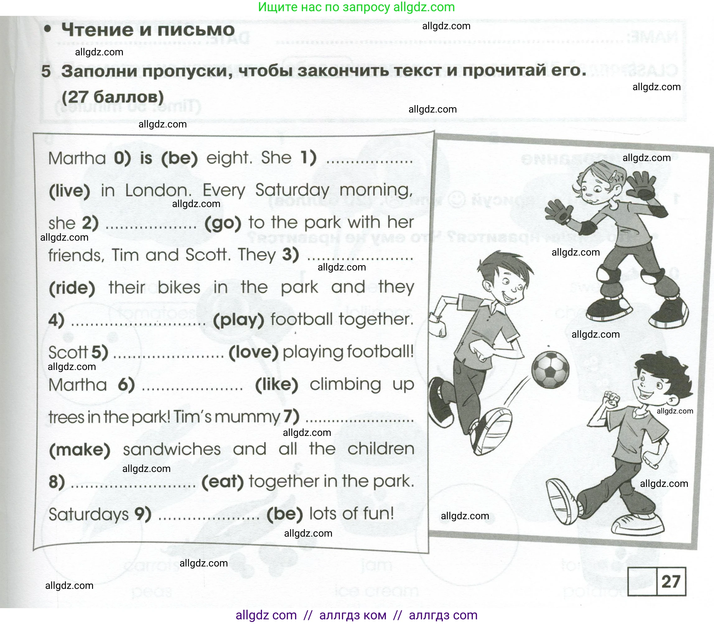 Английский язык (english), 2 класс контрольные задания (test booklet), авторы: Баранова Ксения Михайловна (Baranova Ksenia), Дули Дженни (Dooley Jenny), Копылова Виктория Викторовна (Kopylova Victoria), Мильруд Радислав Петрович (Millrood Radislav), Эванс Вирджиния (Evans Virginia), издательство Просвещение, Москва, 2023, серого цвета, страница 57, номер 5, Условие