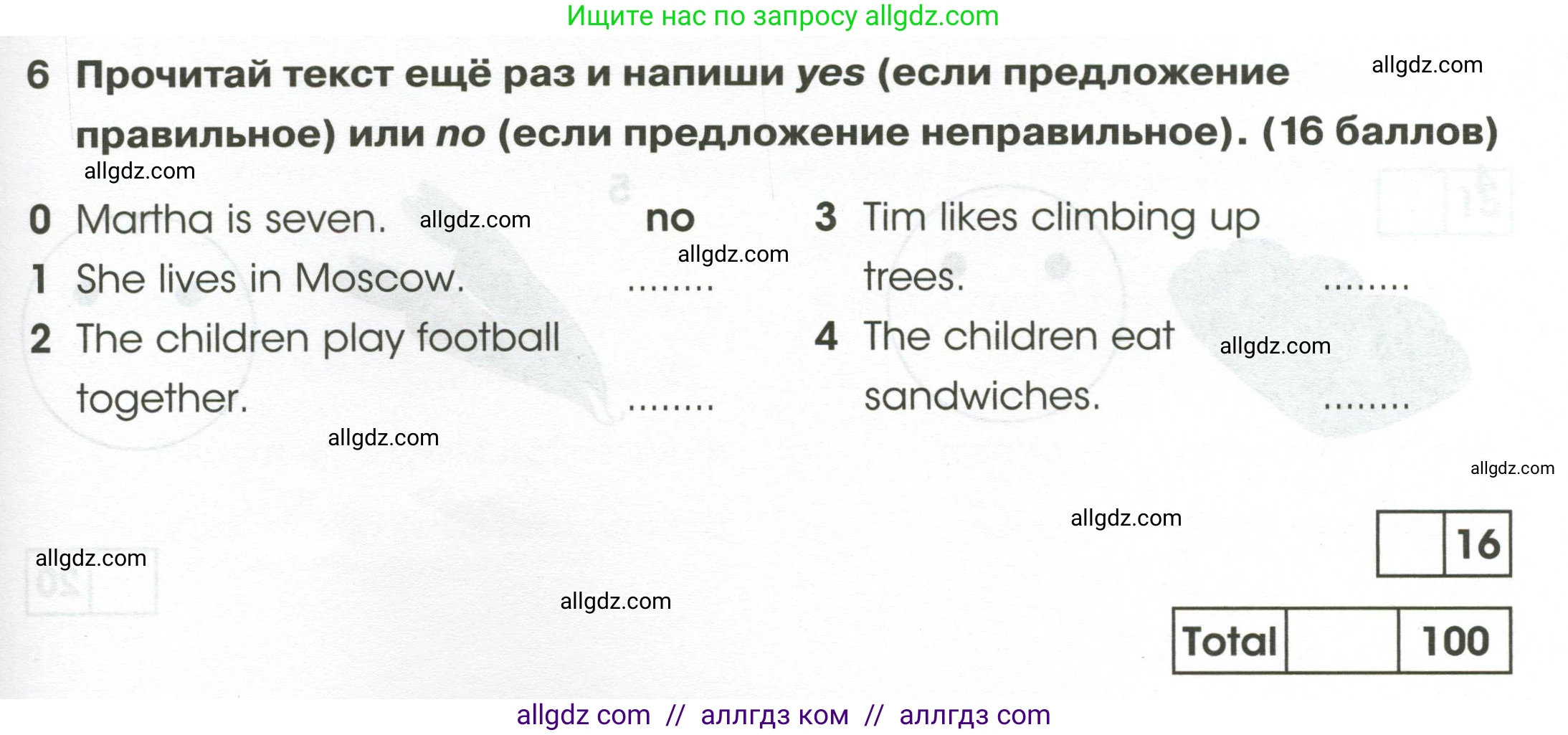 Английский язык (english), 2 класс контрольные задания (test booklet), авторы: Баранова Ксения Михайловна (Baranova Ksenia), Дули Дженни (Dooley Jenny), Копылова Виктория Викторовна (Kopylova Victoria), Мильруд Радислав Петрович (Millrood Radislav), Эванс Вирджиния (Evans Virginia), издательство Просвещение, Москва, 2023, серого цвета, страница 57, номер 6, Условие