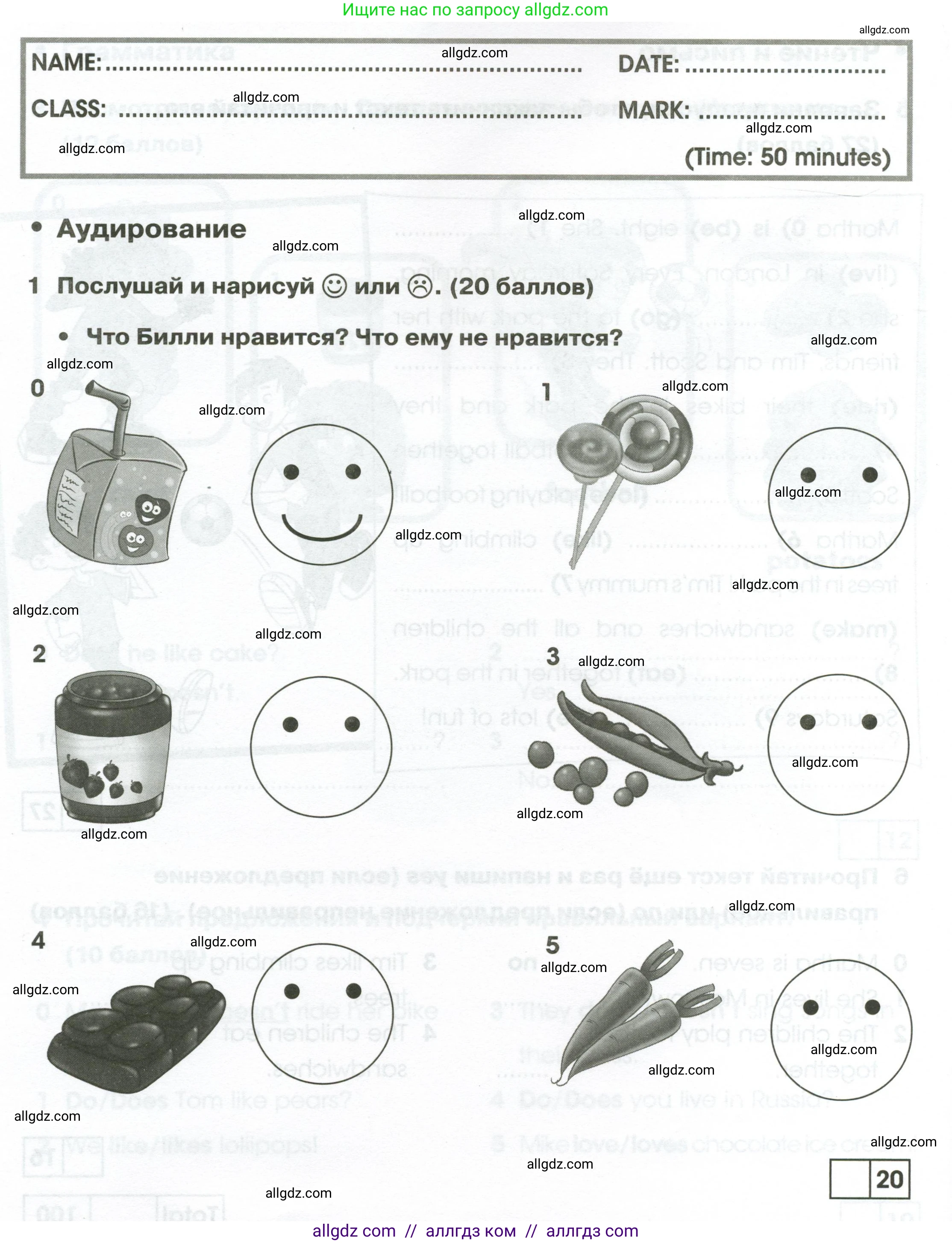 Английский язык (english), 2 класс контрольные задания (test booklet), авторы: Баранова Ксения Михайловна (Baranova Ksenia), Дули Дженни (Dooley Jenny), Копылова Виктория Викторовна (Kopylova Victoria), Мильруд Радислав Петрович (Millrood Radislav), Эванс Вирджиния (Evans Virginia), издательство Просвещение, Москва, 2023, серого цвета, страница 58, номер 1, Условие