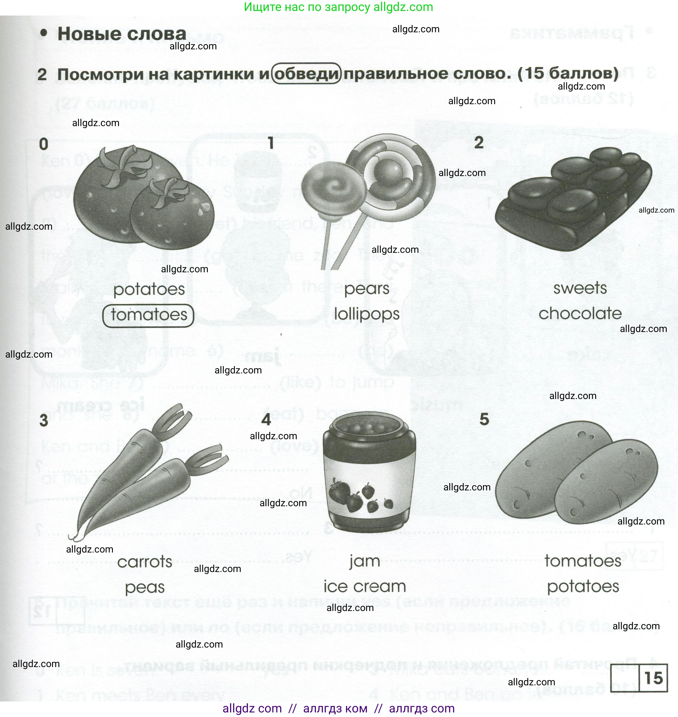 Английский язык (english), 2 класс контрольные задания (test booklet), авторы: Баранова Ксения Михайловна (Baranova Ksenia), Дули Дженни (Dooley Jenny), Копылова Виктория Викторовна (Kopylova Victoria), Мильруд Радислав Петрович (Millrood Radislav), Эванс Вирджиния (Evans Virginia), издательство Просвещение, Москва, 2023, серого цвета, страница 59, номер 2, Условие