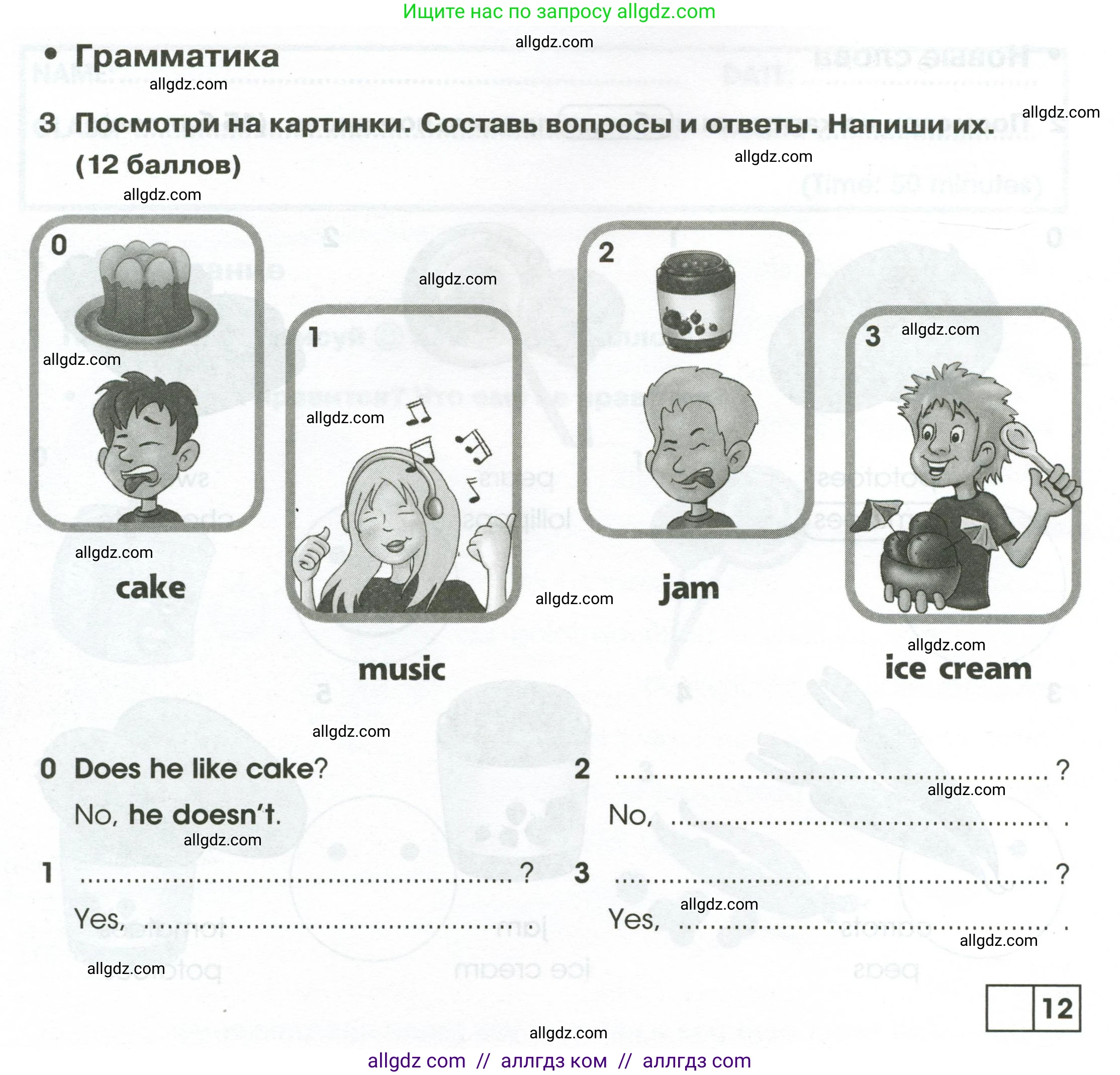 Английский язык (english), 2 класс контрольные задания (test booklet), авторы: Баранова Ксения Михайловна (Baranova Ksenia), Дули Дженни (Dooley Jenny), Копылова Виктория Викторовна (Kopylova Victoria), Мильруд Радислав Петрович (Millrood Radislav), Эванс Вирджиния (Evans Virginia), издательство Просвещение, Москва, 2023, серого цвета, страница 60, номер 3, Условие