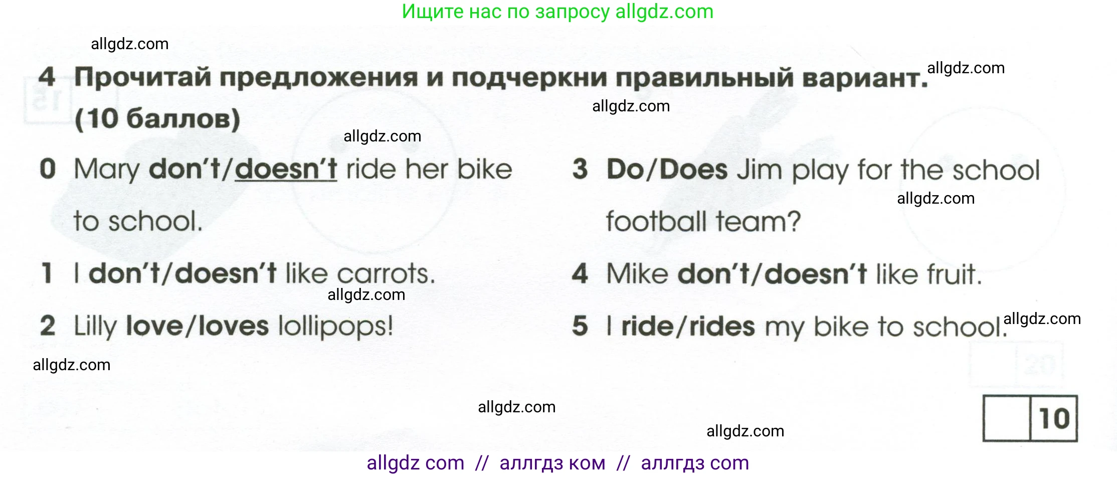 Английский язык (english), 2 класс контрольные задания (test booklet), авторы: Баранова Ксения Михайловна (Baranova Ksenia), Дули Дженни (Dooley Jenny), Копылова Виктория Викторовна (Kopylova Victoria), Мильруд Радислав Петрович (Millrood Radislav), Эванс Вирджиния (Evans Virginia), издательство Просвещение, Москва, 2023, серого цвета, страница 60, номер 4, Условие