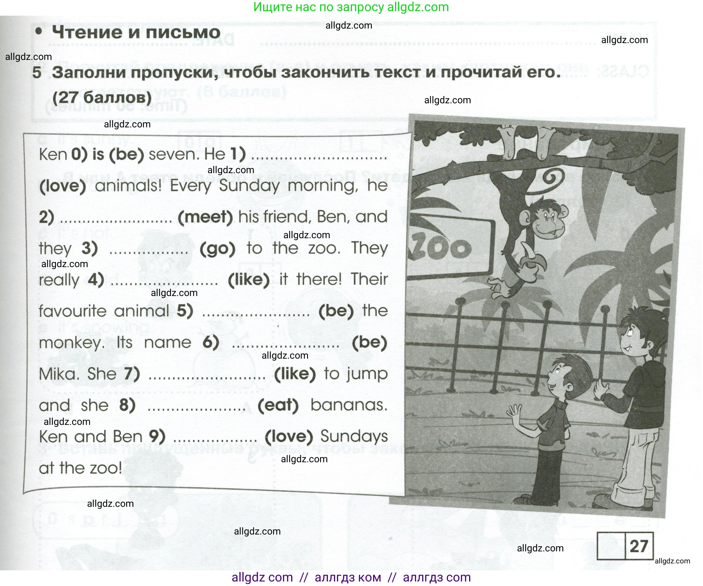 Английский язык (english), 2 класс контрольные задания (test booklet), авторы: Баранова Ксения Михайловна (Baranova Ksenia), Дули Дженни (Dooley Jenny), Копылова Виктория Викторовна (Kopylova Victoria), Мильруд Радислав Петрович (Millrood Radislav), Эванс Вирджиния (Evans Virginia), издательство Просвещение, Москва, 2023, серого цвета, страница 61, номер 5, Условие