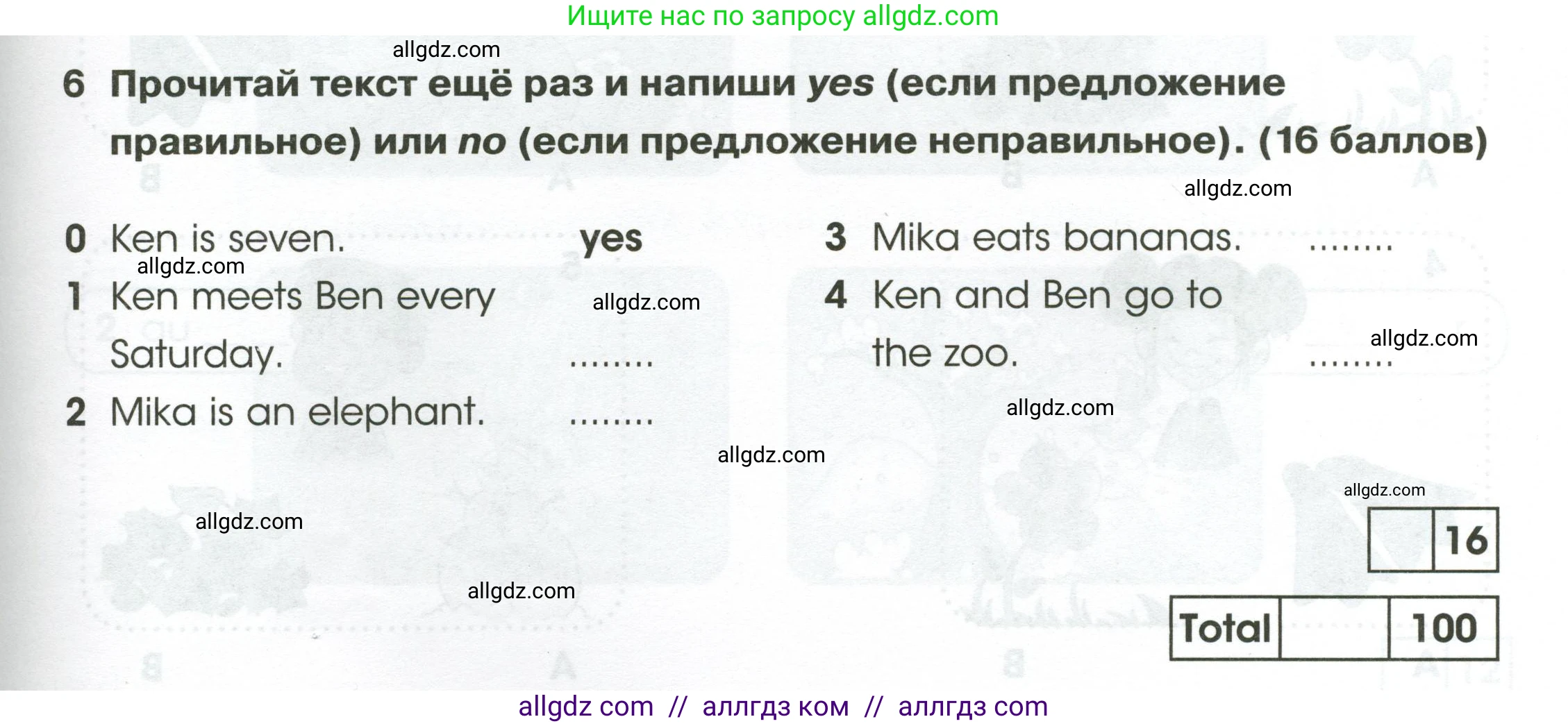 Английский язык (english), 2 класс контрольные задания (test booklet), авторы: Баранова Ксения Михайловна (Baranova Ksenia), Дули Дженни (Dooley Jenny), Копылова Виктория Викторовна (Kopylova Victoria), Мильруд Радислав Петрович (Millrood Radislav), Эванс Вирджиния (Evans Virginia), издательство Просвещение, Москва, 2023, серого цвета, страница 61, номер 6, Условие