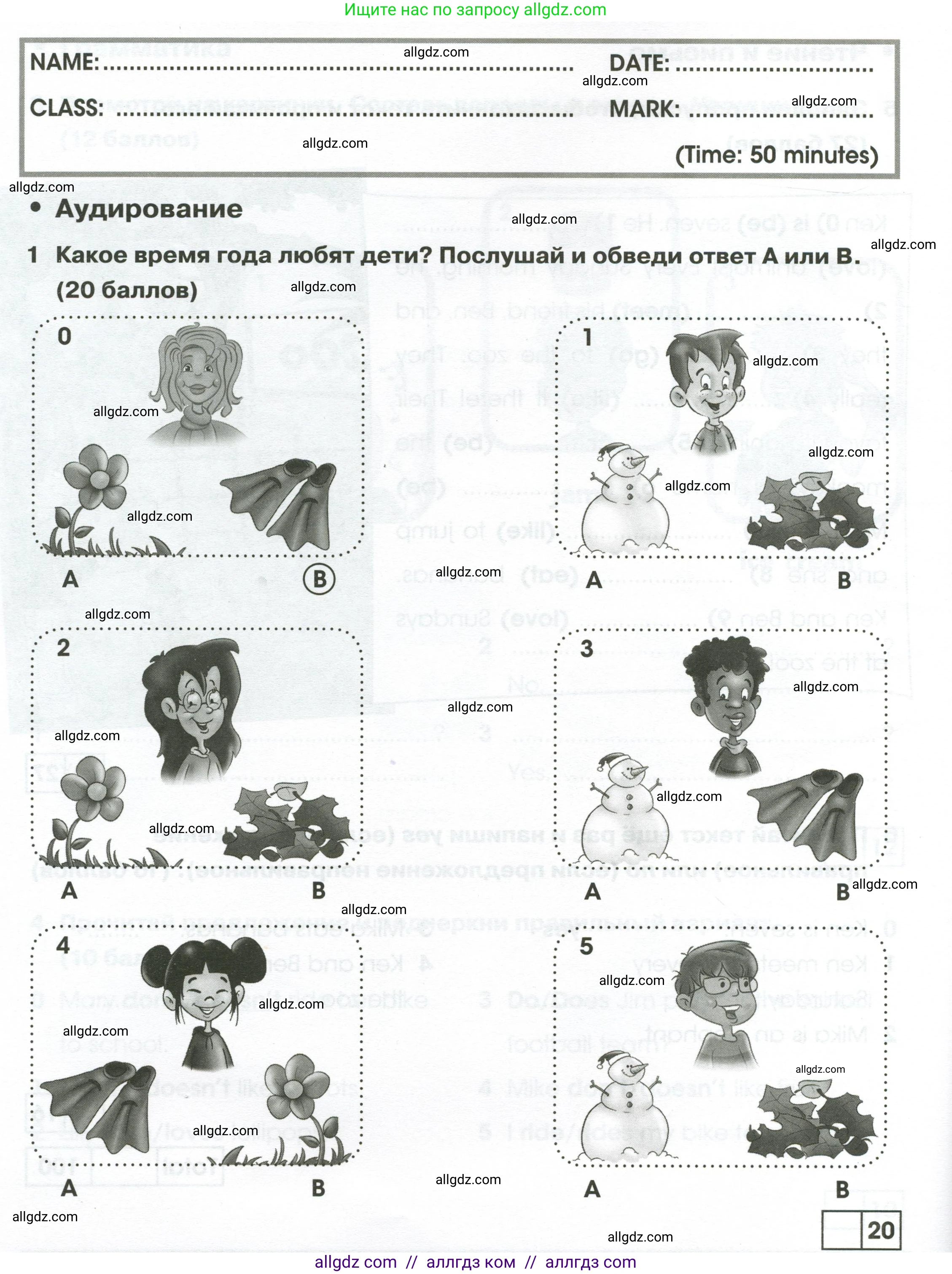 Английский язык (english), 2 класс контрольные задания (test booklet), авторы: Баранова Ксения Михайловна (Baranova Ksenia), Дули Дженни (Dooley Jenny), Копылова Виктория Викторовна (Kopylova Victoria), Мильруд Радислав Петрович (Millrood Radislav), Эванс Вирджиния (Evans Virginia), издательство Просвещение, Москва, 2023, серого цвета, страница 62, номер 1, Условие