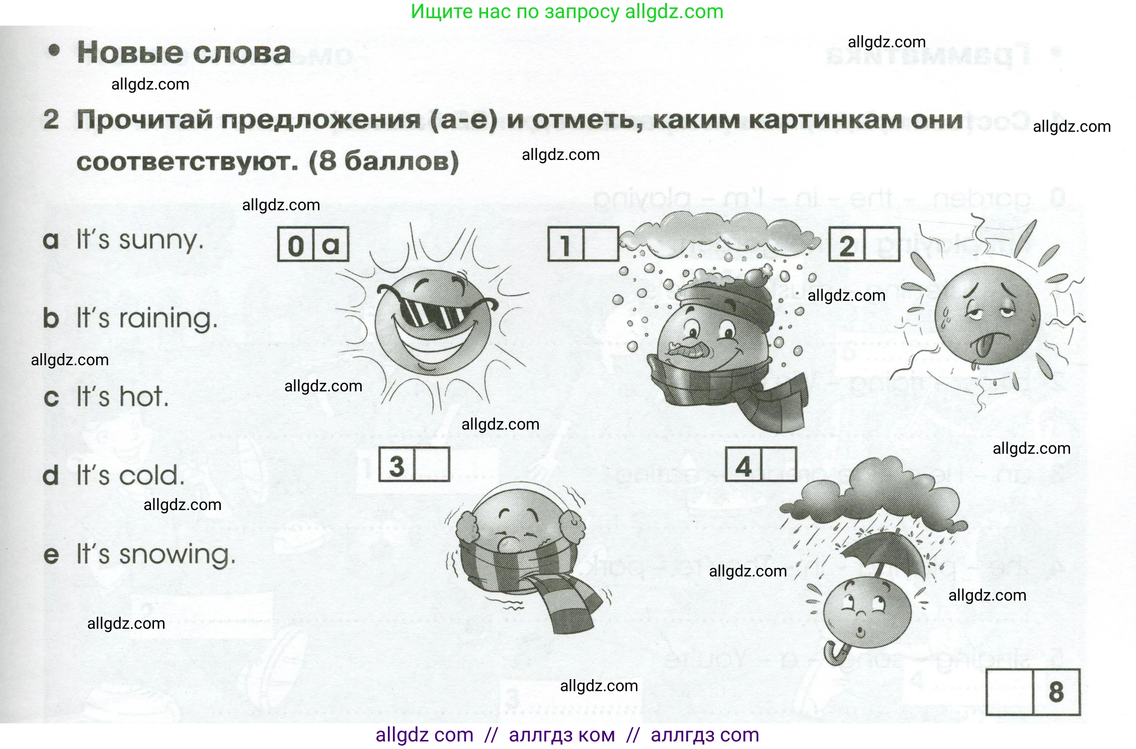Английский язык (english), 2 класс контрольные задания (test booklet), авторы: Баранова Ксения Михайловна (Baranova Ksenia), Дули Дженни (Dooley Jenny), Копылова Виктория Викторовна (Kopylova Victoria), Мильруд Радислав Петрович (Millrood Radislav), Эванс Вирджиния (Evans Virginia), издательство Просвещение, Москва, 2023, серого цвета, страница 63, номер 2, Условие