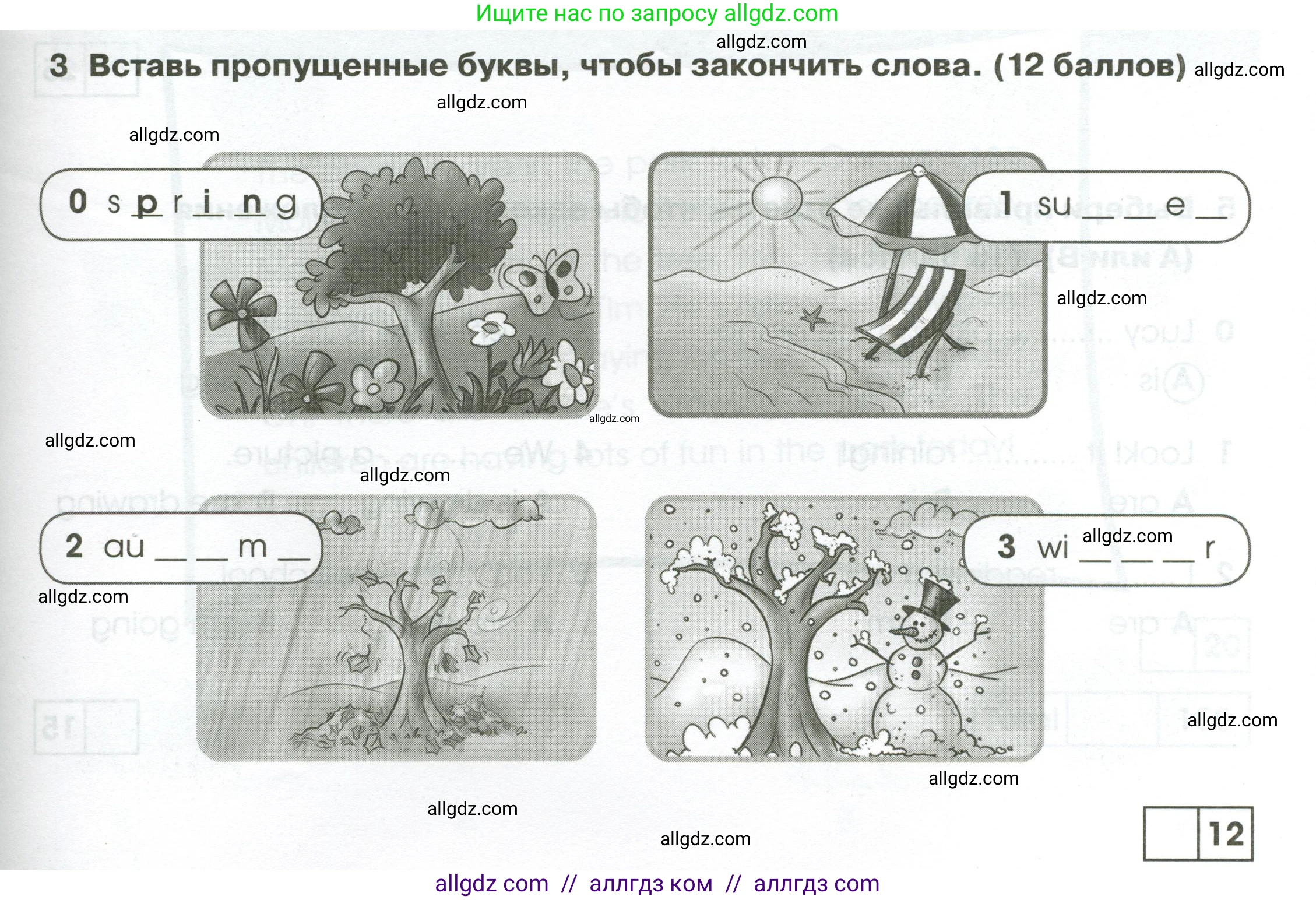 Английский язык (english), 2 класс контрольные задания (test booklet), авторы: Баранова Ксения Михайловна (Baranova Ksenia), Дули Дженни (Dooley Jenny), Копылова Виктория Викторовна (Kopylova Victoria), Мильруд Радислав Петрович (Millrood Radislav), Эванс Вирджиния (Evans Virginia), издательство Просвещение, Москва, 2023, серого цвета, страница 63, номер 3, Условие