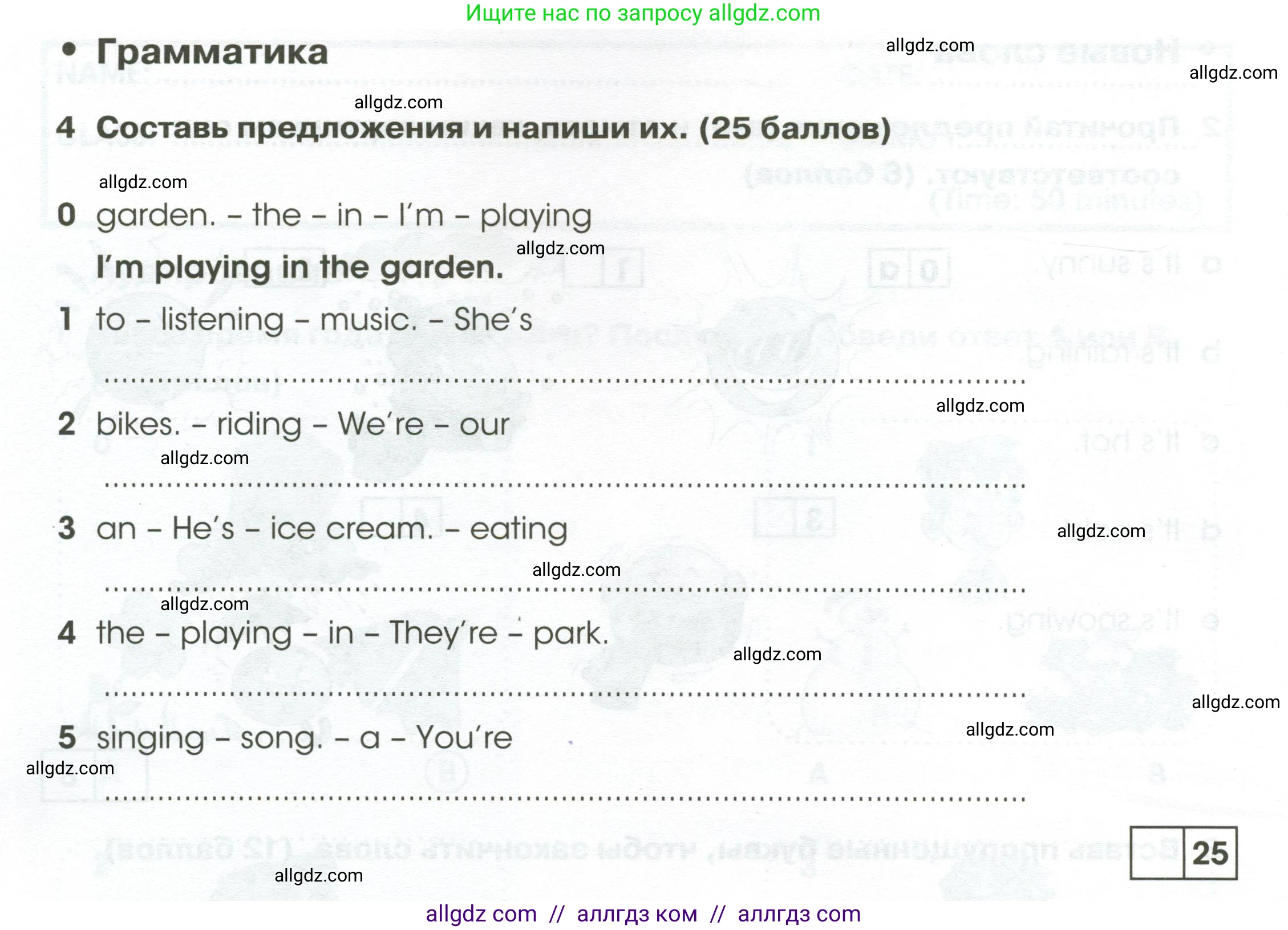 Английский язык (english), 2 класс контрольные задания (test booklet), авторы: Баранова Ксения Михайловна (Baranova Ksenia), Дули Дженни (Dooley Jenny), Копылова Виктория Викторовна (Kopylova Victoria), Мильруд Радислав Петрович (Millrood Radislav), Эванс Вирджиния (Evans Virginia), издательство Просвещение, Москва, 2023, серого цвета, страница 64, номер 4, Условие