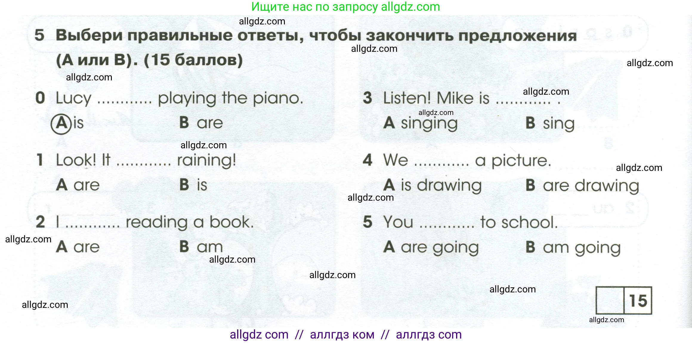 Английский язык (english), 2 класс контрольные задания (test booklet), авторы: Баранова Ксения Михайловна (Baranova Ksenia), Дули Дженни (Dooley Jenny), Копылова Виктория Викторовна (Kopylova Victoria), Мильруд Радислав Петрович (Millrood Radislav), Эванс Вирджиния (Evans Virginia), издательство Просвещение, Москва, 2023, серого цвета, страница 64, номер 5, Условие