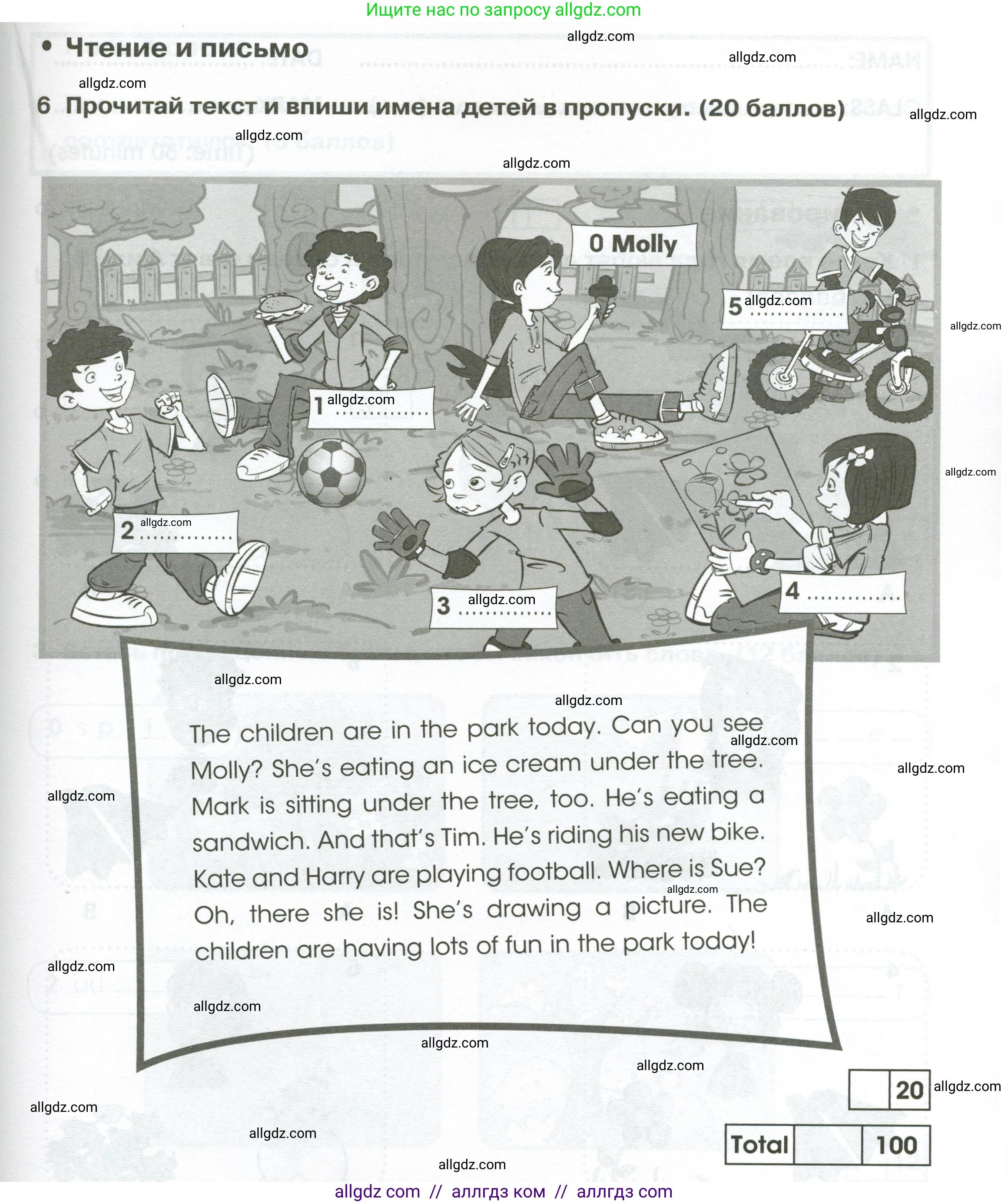 Английский язык (english), 2 класс контрольные задания (test booklet), авторы: Баранова Ксения Михайловна (Baranova Ksenia), Дули Дженни (Dooley Jenny), Копылова Виктория Викторовна (Kopylova Victoria), Мильруд Радислав Петрович (Millrood Radislav), Эванс Вирджиния (Evans Virginia), издательство Просвещение, Москва, 2023, серого цвета, страница 65, номер 6, Условие