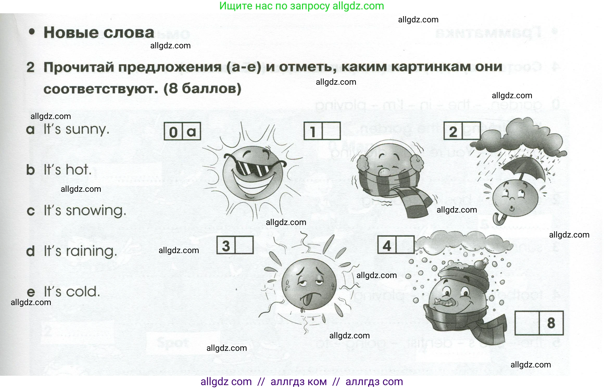 Английский язык (english), 2 класс контрольные задания (test booklet), авторы: Баранова Ксения Михайловна (Baranova Ksenia), Дули Дженни (Dooley Jenny), Копылова Виктория Викторовна (Kopylova Victoria), Мильруд Радислав Петрович (Millrood Radislav), Эванс Вирджиния (Evans Virginia), издательство Просвещение, Москва, 2023, серого цвета, страница 67, номер 2, Условие