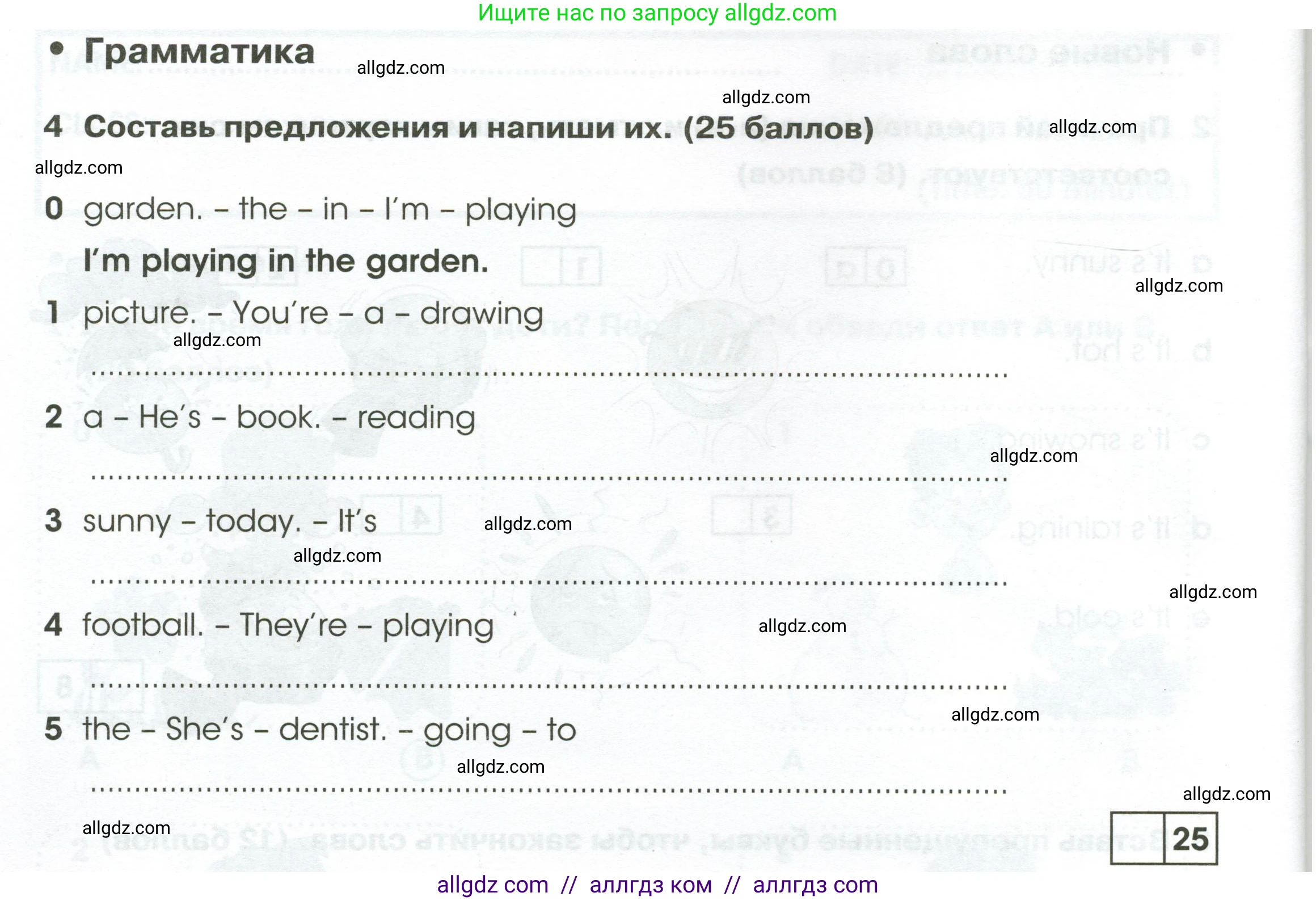 Английский язык (english), 2 класс контрольные задания (test booklet), авторы: Баранова Ксения Михайловна (Baranova Ksenia), Дули Дженни (Dooley Jenny), Копылова Виктория Викторовна (Kopylova Victoria), Мильруд Радислав Петрович (Millrood Radislav), Эванс Вирджиния (Evans Virginia), издательство Просвещение, Москва, 2023, серого цвета, страница 68, номер 4, Условие
