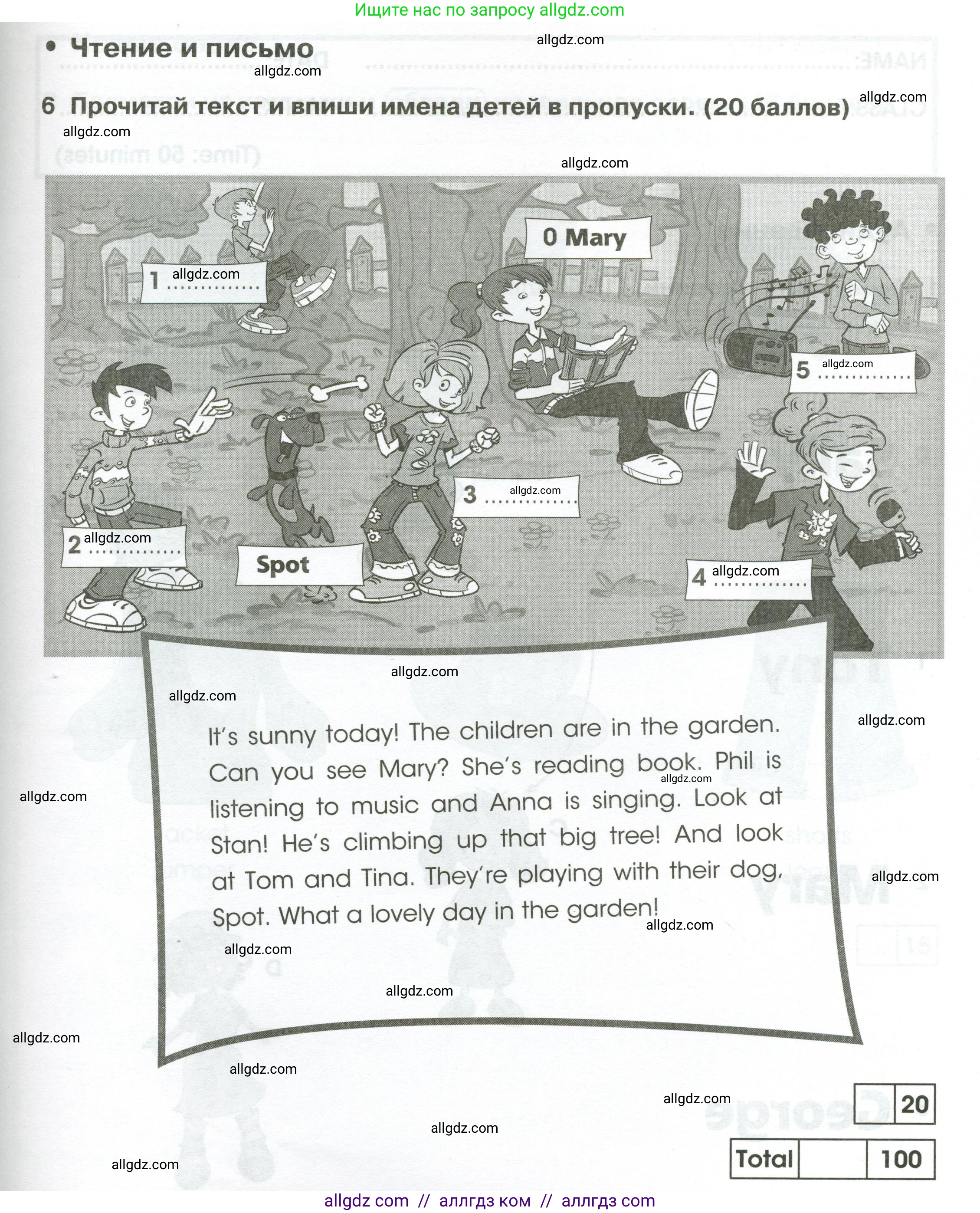 Английский язык (english), 2 класс контрольные задания (test booklet), авторы: Баранова Ксения Михайловна (Baranova Ksenia), Дули Дженни (Dooley Jenny), Копылова Виктория Викторовна (Kopylova Victoria), Мильруд Радислав Петрович (Millrood Radislav), Эванс Вирджиния (Evans Virginia), издательство Просвещение, Москва, 2023, серого цвета, страница 69, номер 6, Условие