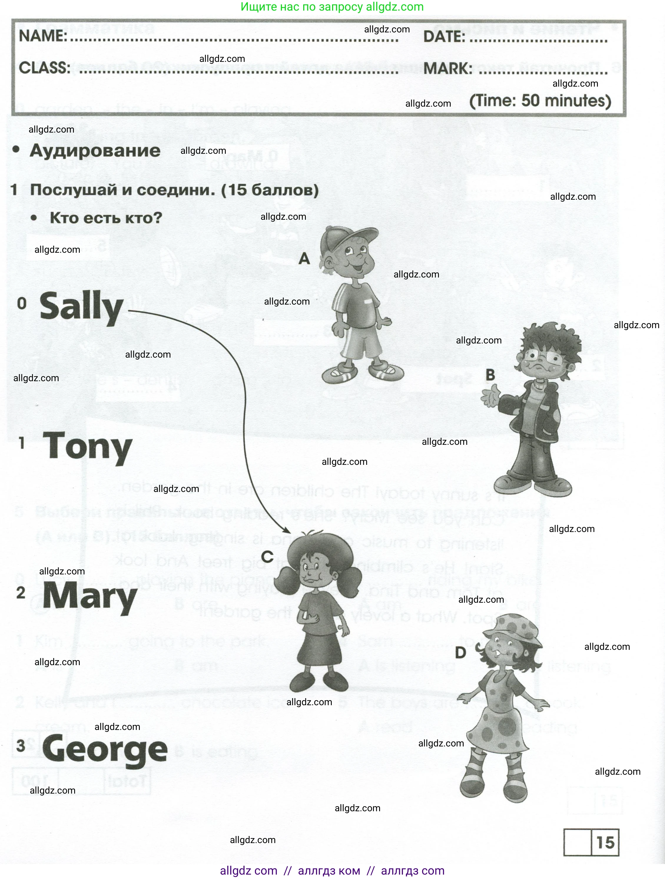 Английский язык (english), 2 класс контрольные задания (test booklet), авторы: Баранова Ксения Михайловна (Baranova Ksenia), Дули Дженни (Dooley Jenny), Копылова Виктория Викторовна (Kopylova Victoria), Мильруд Радислав Петрович (Millrood Radislav), Эванс Вирджиния (Evans Virginia), издательство Просвещение, Москва, 2023, серого цвета, страница 70, номер 1, Условие