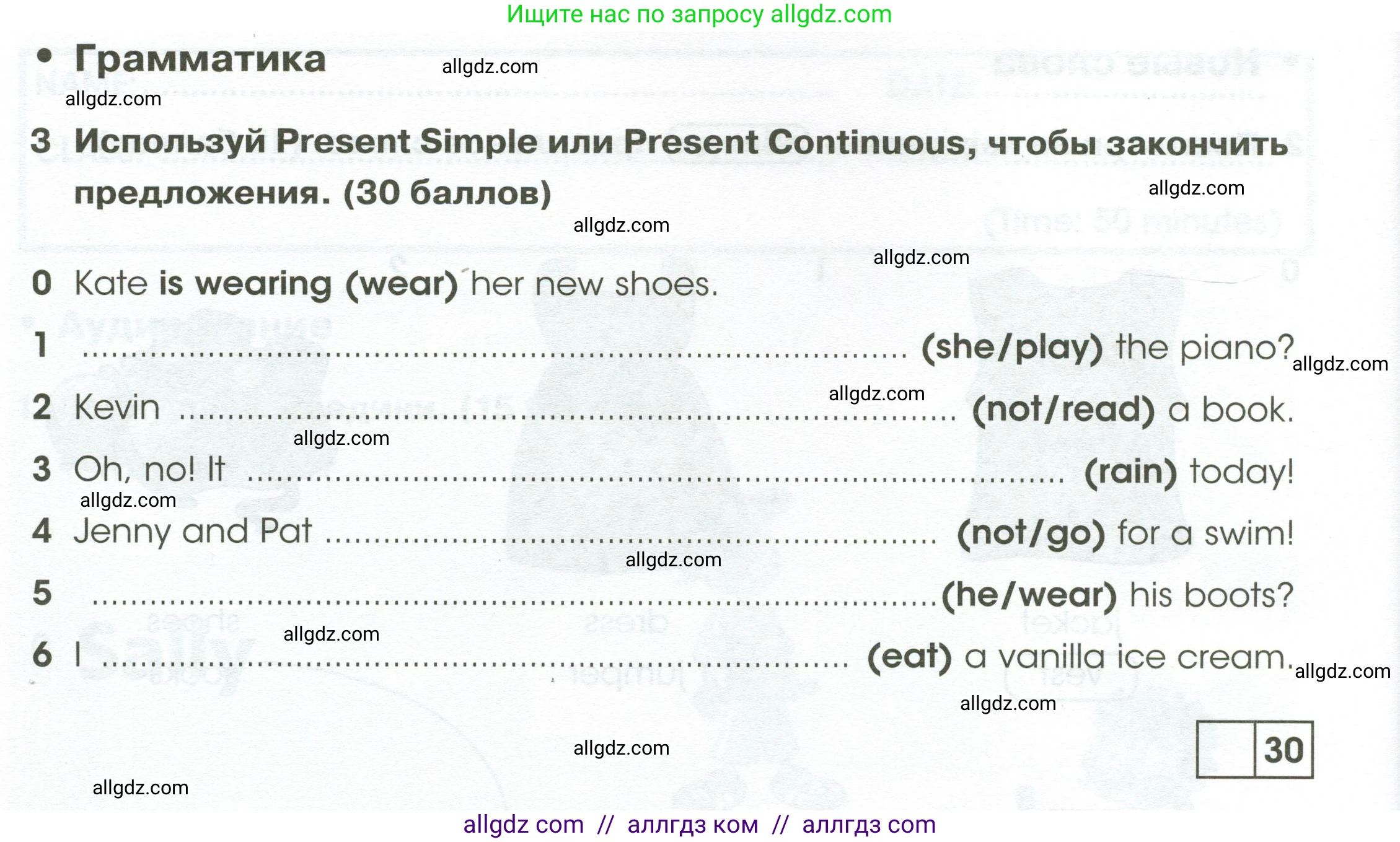 Английский язык (english), 2 класс контрольные задания (test booklet), авторы: Баранова Ксения Михайловна (Baranova Ksenia), Дули Дженни (Dooley Jenny), Копылова Виктория Викторовна (Kopylova Victoria), Мильруд Радислав Петрович (Millrood Radislav), Эванс Вирджиния (Evans Virginia), издательство Просвещение, Москва, 2023, серого цвета, страница 72, номер 3, Условие