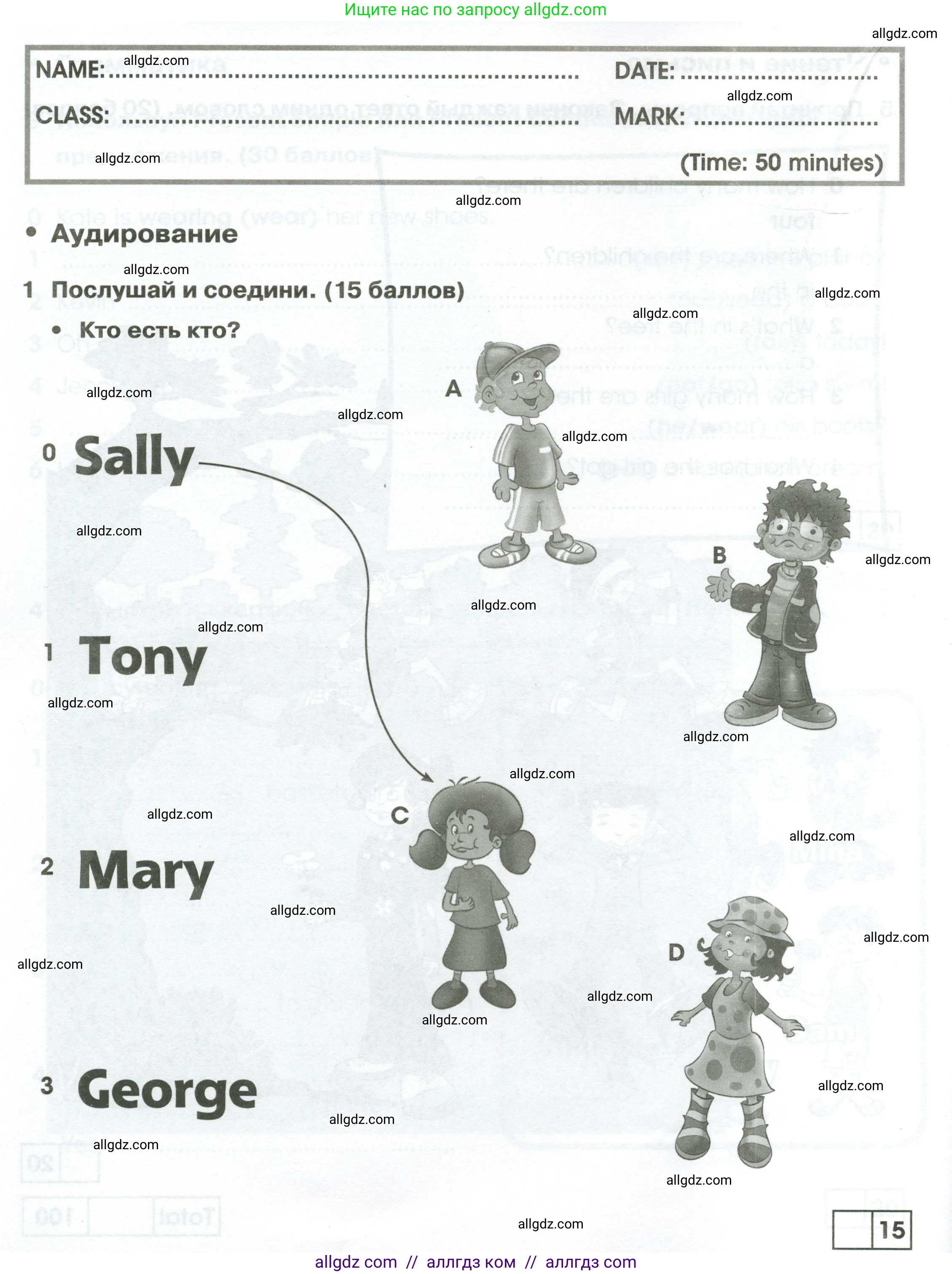 Английский язык (english), 2 класс контрольные задания (test booklet), авторы: Баранова Ксения Михайловна (Baranova Ksenia), Дули Дженни (Dooley Jenny), Копылова Виктория Викторовна (Kopylova Victoria), Мильруд Радислав Петрович (Millrood Radislav), Эванс Вирджиния (Evans Virginia), издательство Просвещение, Москва, 2023, серого цвета, страница 74, номер 1, Условие