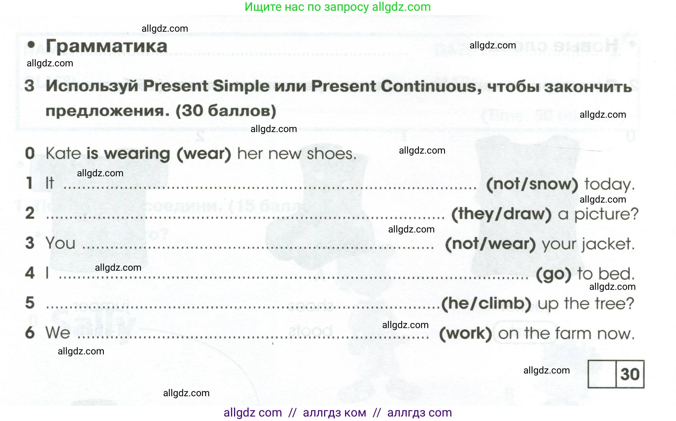 Английский язык (english), 2 класс контрольные задания (test booklet), авторы: Баранова Ксения Михайловна (Baranova Ksenia), Дули Дженни (Dooley Jenny), Копылова Виктория Викторовна (Kopylova Victoria), Мильруд Радислав Петрович (Millrood Radislav), Эванс Вирджиния (Evans Virginia), издательство Просвещение, Москва, 2023, серого цвета, страница 76, номер 3, Условие