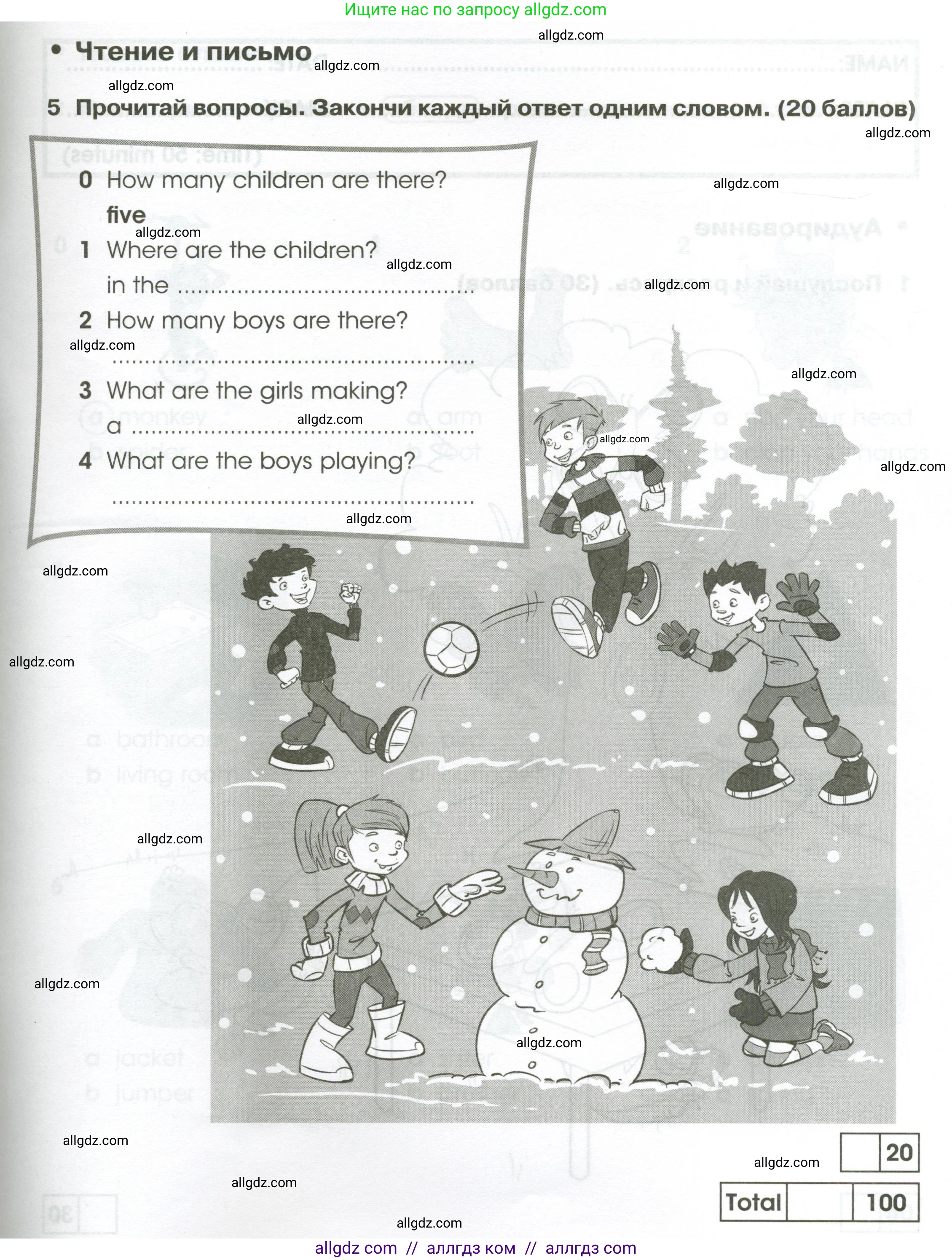 Английский язык (english), 2 класс контрольные задания (test booklet), авторы: Баранова Ксения Михайловна (Baranova Ksenia), Дули Дженни (Dooley Jenny), Копылова Виктория Викторовна (Kopylova Victoria), Мильруд Радислав Петрович (Millrood Radislav), Эванс Вирджиния (Evans Virginia), издательство Просвещение, Москва, 2023, серого цвета, страница 77, номер 5, Условие