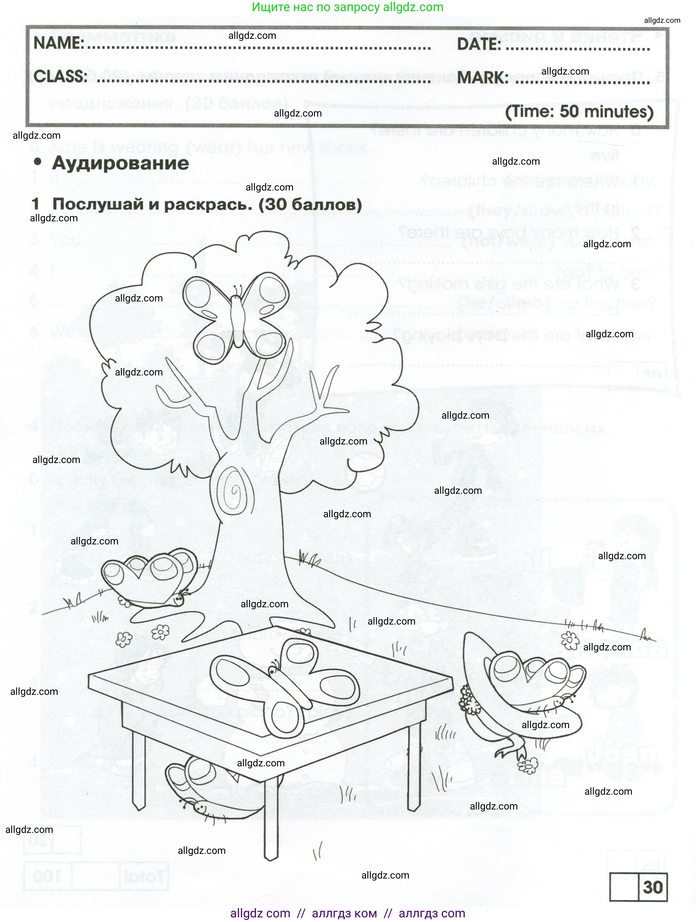 Английский язык (english), 2 класс контрольные задания (test booklet), авторы: Баранова Ксения Михайловна (Baranova Ksenia), Дули Дженни (Dooley Jenny), Копылова Виктория Викторовна (Kopylova Victoria), Мильруд Радислав Петрович (Millrood Radislav), Эванс Вирджиния (Evans Virginia), издательство Просвещение, Москва, 2023, серого цвета, страница 78, номер 1, Условие