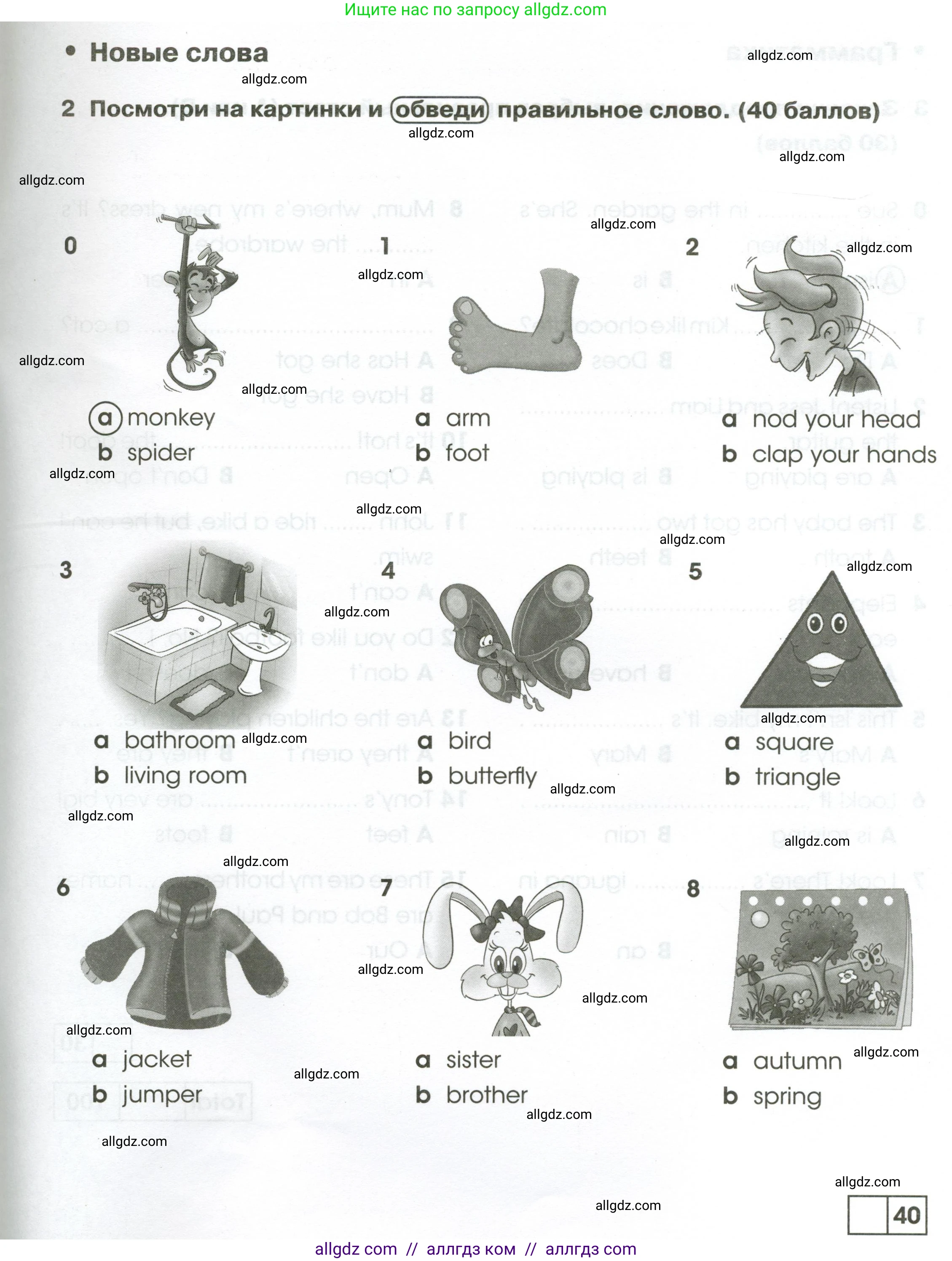 Английский язык (english), 2 класс контрольные задания (test booklet), авторы: Баранова Ксения Михайловна (Baranova Ksenia), Дули Дженни (Dooley Jenny), Копылова Виктория Викторовна (Kopylova Victoria), Мильруд Радислав Петрович (Millrood Radislav), Эванс Вирджиния (Evans Virginia), издательство Просвещение, Москва, 2023, серого цвета, страница 79, номер 2, Условие