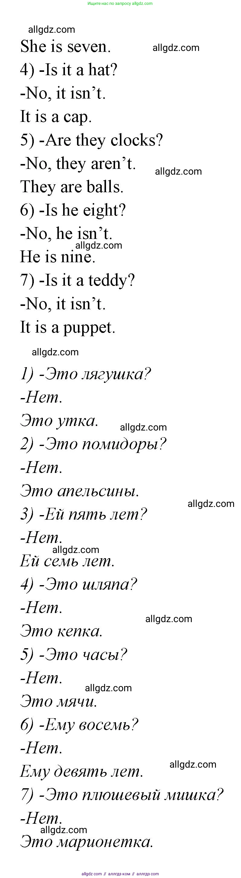 Английский язык (english), 2 класс контрольные задания (test booklet), авторы: Баранова Ксения Михайловна (Baranova Ksenia), Дули Дженни (Dooley Jenny), Копылова Виктория Викторовна (Kopylova Victoria), Мильруд Радислав Петрович (Millrood Radislav), Эванс Вирджиния (Evans Virginia), издательство Просвещение, Москва, 2023, серого цвета, страница 6, номер 4, Решение (продолжение 2)