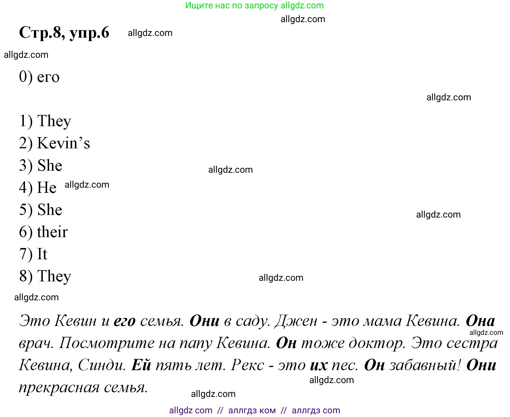 Английский язык (english), 2 класс контрольные задания (test booklet), авторы: Баранова Ксения Михайловна (Baranova Ksenia), Дули Дженни (Dooley Jenny), Копылова Виктория Викторовна (Kopylova Victoria), Мильруд Радислав Петрович (Millrood Radislav), Эванс Вирджиния (Evans Virginia), издательство Просвещение, Москва, 2023, серого цвета, страница 8, номер 6, Решение