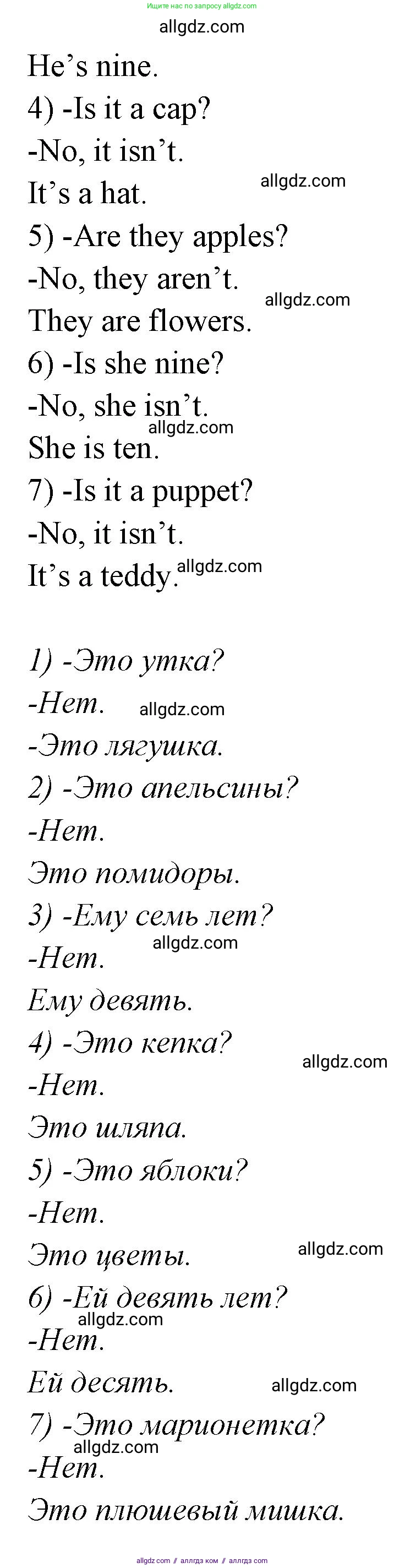 Английский язык (english), 2 класс контрольные задания (test booklet), авторы: Баранова Ксения Михайловна (Baranova Ksenia), Дули Дженни (Dooley Jenny), Копылова Виктория Викторовна (Kopylova Victoria), Мильруд Радислав Петрович (Millrood Radislav), Эванс Вирджиния (Evans Virginia), издательство Просвещение, Москва, 2023, серого цвета, страница 11, номер 4, Решение (продолжение 2)