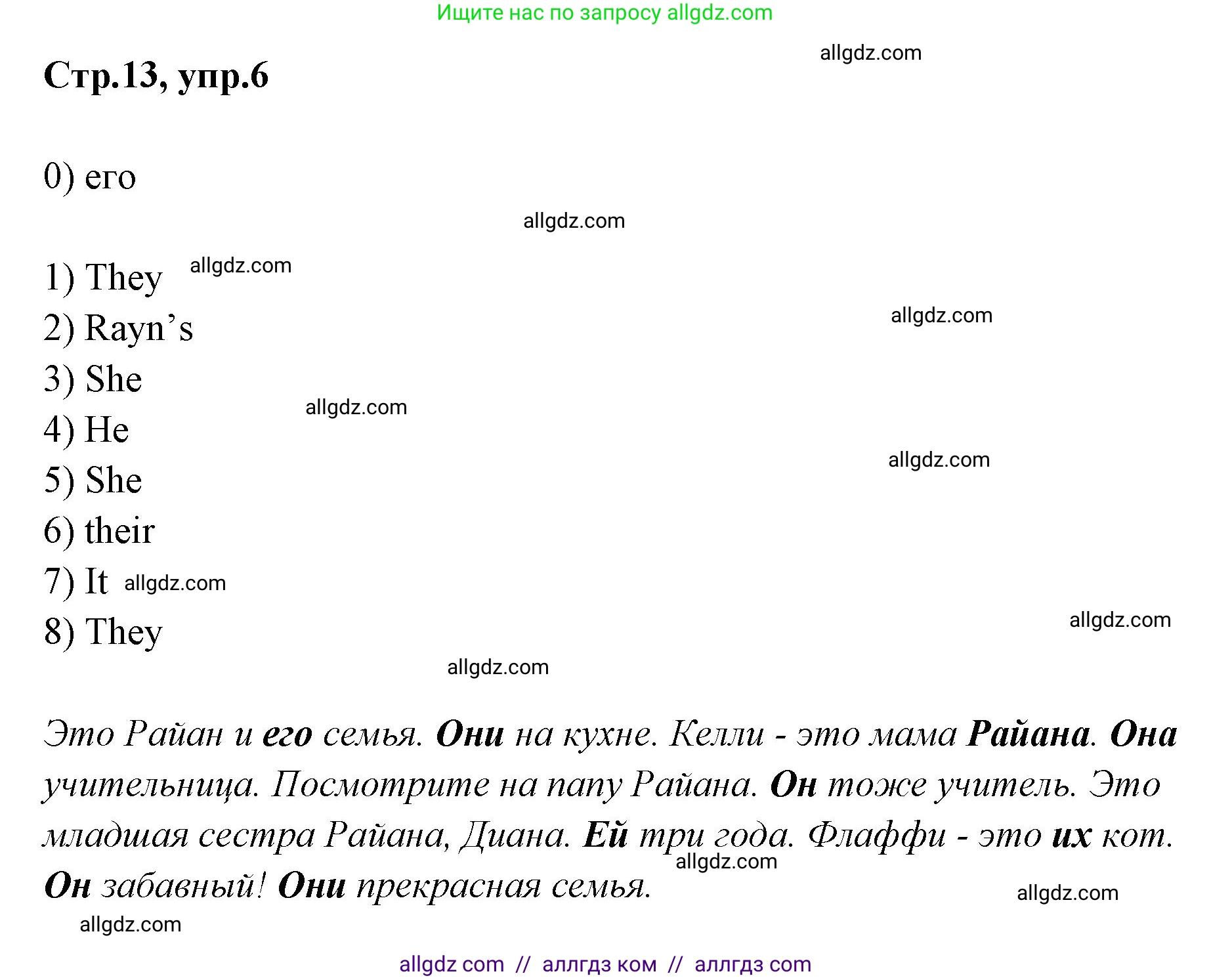 Английский язык (english), 2 класс контрольные задания (test booklet), авторы: Баранова Ксения Михайловна (Baranova Ksenia), Дули Дженни (Dooley Jenny), Копылова Виктория Викторовна (Kopylova Victoria), Мильруд Радислав Петрович (Millrood Radislav), Эванс Вирджиния (Evans Virginia), издательство Просвещение, Москва, 2023, серого цвета, страница 13, номер 6, Решение