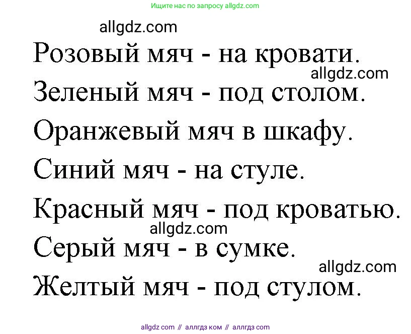 Английский язык (english), 2 класс контрольные задания (test booklet), авторы: Баранова Ксения Михайловна (Baranova Ksenia), Дули Дженни (Dooley Jenny), Копылова Виктория Викторовна (Kopylova Victoria), Мильруд Радислав Петрович (Millrood Radislav), Эванс Вирджиния (Evans Virginia), издательство Просвещение, Москва, 2023, серого цвета, страница 23, номер 6, Решение