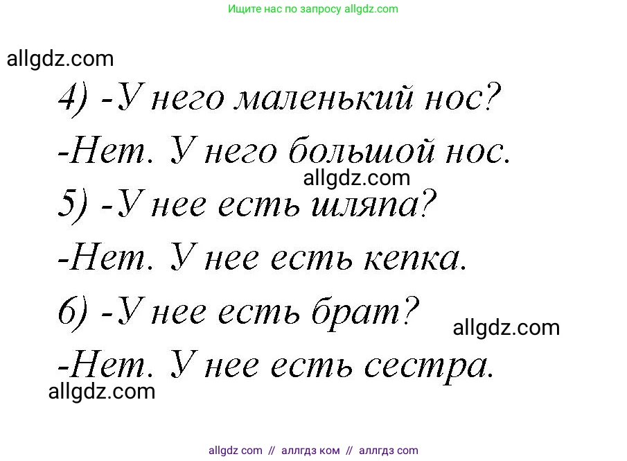 Английский язык (english), 2 класс контрольные задания (test booklet), авторы: Баранова Ксения Михайловна (Baranova Ksenia), Дули Дженни (Dooley Jenny), Копылова Виктория Викторовна (Kopylova Victoria), Мильруд Радислав Петрович (Millrood Radislav), Эванс Вирджиния (Evans Virginia), издательство Просвещение, Москва, 2023, серого цвета, страница 32, номер 4, Решение (продолжение 2)