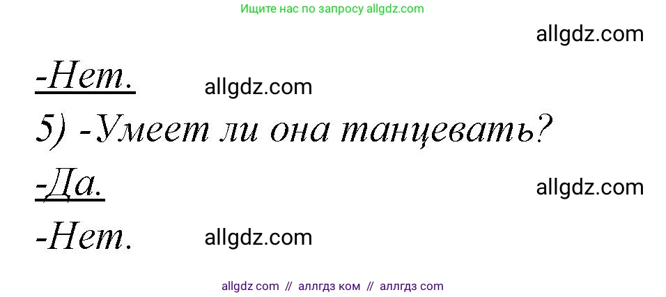 Английский язык (english), 2 класс контрольные задания (test booklet), авторы: Баранова Ксения Михайловна (Baranova Ksenia), Дули Дженни (Dooley Jenny), Копылова Виктория Викторовна (Kopylova Victoria), Мильруд Радислав Петрович (Millrood Radislav), Эванс Вирджиния (Evans Virginia), издательство Просвещение, Москва, 2023, серого цвета, страница 37, номер 4, Решение (продолжение 2)