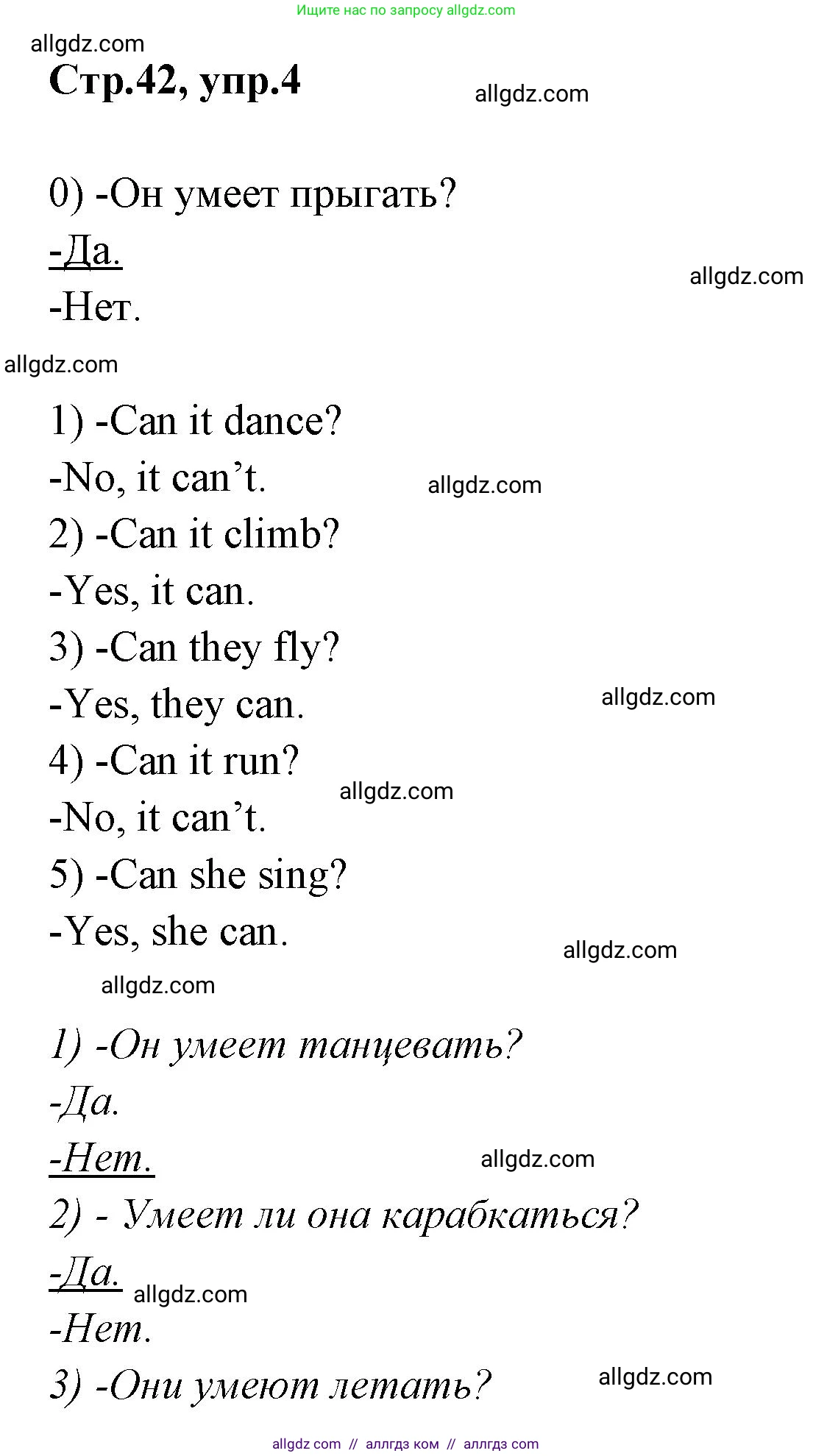 Английский язык (english), 2 класс контрольные задания (test booklet), авторы: Баранова Ксения Михайловна (Baranova Ksenia), Дули Дженни (Dooley Jenny), Копылова Виктория Викторовна (Kopylova Victoria), Мильруд Радислав Петрович (Millrood Radislav), Эванс Вирджиния (Evans Virginia), издательство Просвещение, Москва, 2023, серого цвета, страница 42, номер 4, Решение