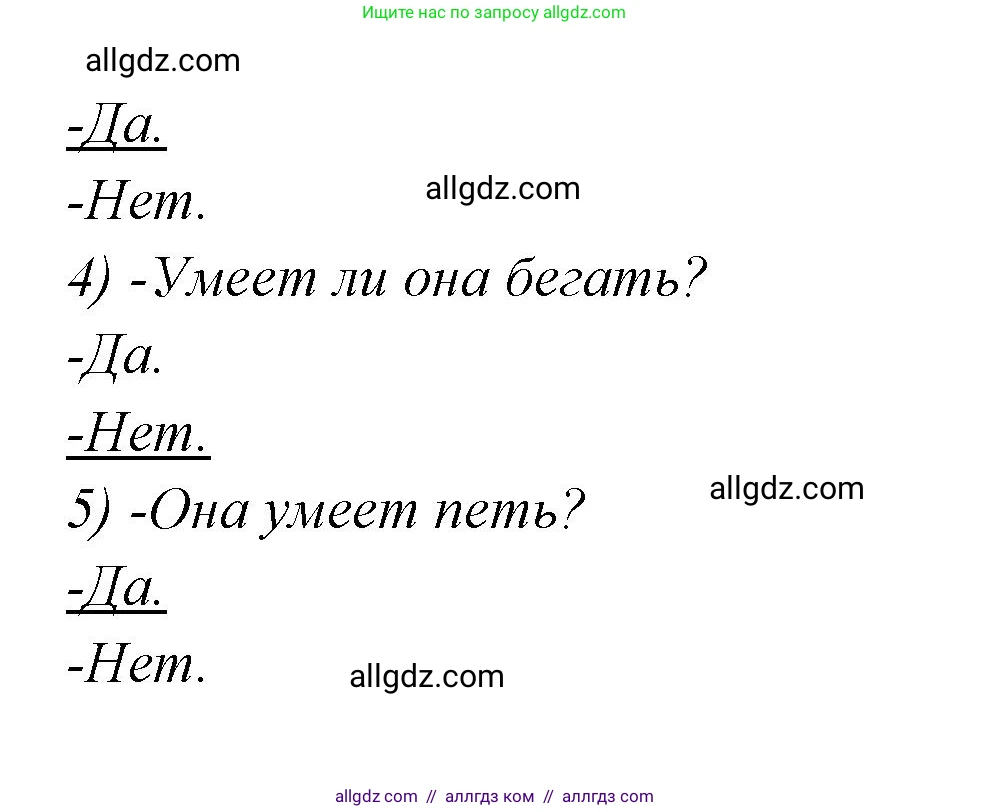 Английский язык (english), 2 класс контрольные задания (test booklet), авторы: Баранова Ксения Михайловна (Baranova Ksenia), Дули Дженни (Dooley Jenny), Копылова Виктория Викторовна (Kopylova Victoria), Мильруд Радислав Петрович (Millrood Radislav), Эванс Вирджиния (Evans Virginia), издательство Просвещение, Москва, 2023, серого цвета, страница 42, номер 4, Решение (продолжение 2)