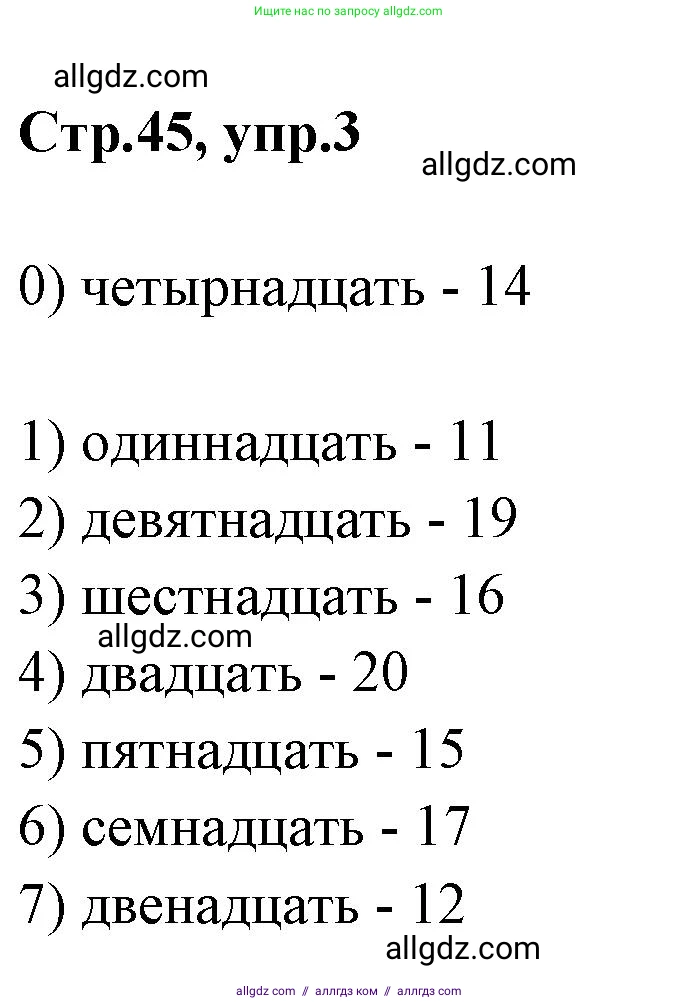 Английский язык (english), 2 класс контрольные задания (test booklet), авторы: Баранова Ксения Михайловна (Baranova Ksenia), Дули Дженни (Dooley Jenny), Копылова Виктория Викторовна (Kopylova Victoria), Мильруд Радислав Петрович (Millrood Radislav), Эванс Вирджиния (Evans Virginia), издательство Просвещение, Москва, 2023, серого цвета, страница 45, номер 3, Решение