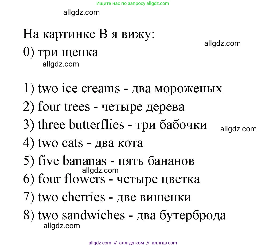 Английский язык (english), 2 класс контрольные задания (test booklet), авторы: Баранова Ксения Михайловна (Baranova Ksenia), Дули Дженни (Dooley Jenny), Копылова Виктория Викторовна (Kopylova Victoria), Мильруд Радислав Петрович (Millrood Radislav), Эванс Вирджиния (Evans Virginia), издательство Просвещение, Москва, 2023, серого цвета, страница 47, номер 5, Решение