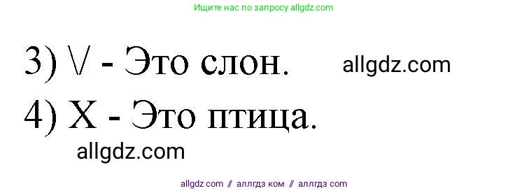 Английский язык (english), 2 класс контрольные задания (test booklet), авторы: Баранова Ксения Михайловна (Baranova Ksenia), Дули Дженни (Dooley Jenny), Копылова Виктория Викторовна (Kopylova Victoria), Мильруд Радислав Петрович (Millrood Radislav), Эванс Вирджиния (Evans Virginia), издательство Просвещение, Москва, 2023, серого цвета, страница 50, номер 2, Решение (продолжение 2)