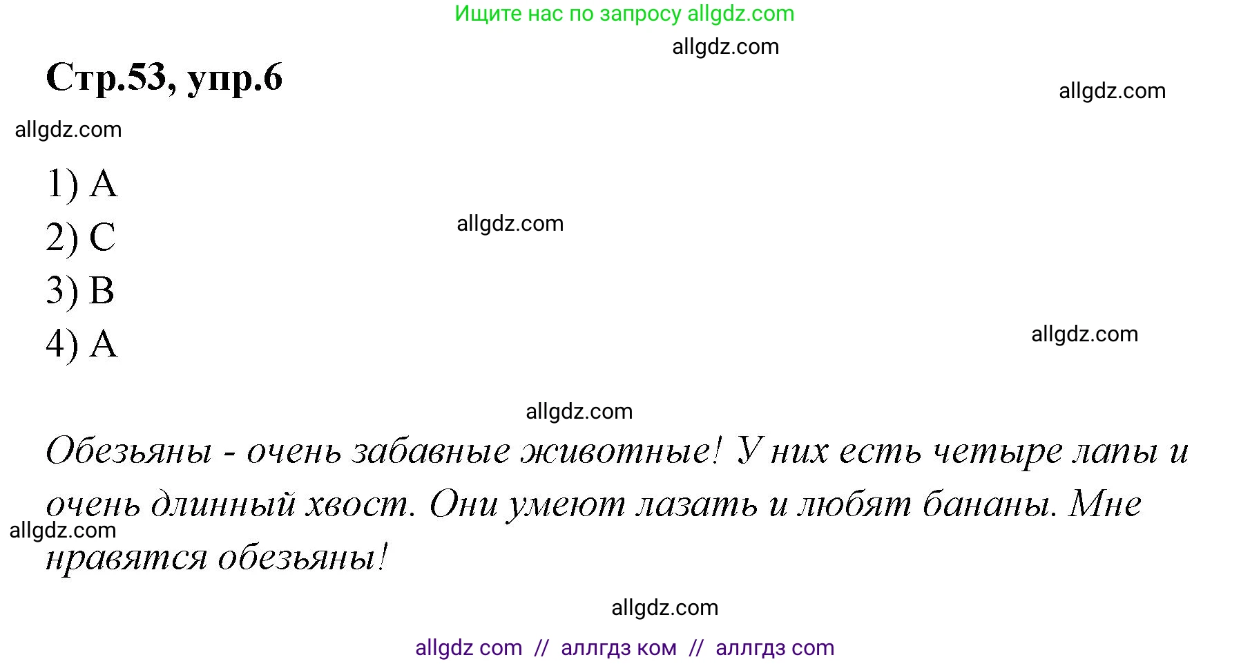 Английский язык (english), 2 класс контрольные задания (test booklet), авторы: Баранова Ксения Михайловна (Baranova Ksenia), Дули Дженни (Dooley Jenny), Копылова Виктория Викторовна (Kopylova Victoria), Мильруд Радислав Петрович (Millrood Radislav), Эванс Вирджиния (Evans Virginia), издательство Просвещение, Москва, 2023, серого цвета, страница 53, номер 6, Решение