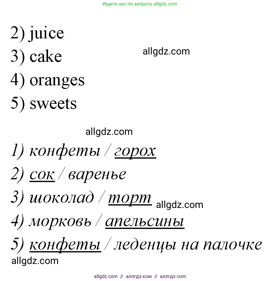 Английский язык (english), 2 класс контрольные задания (test booklet), авторы: Баранова Ксения Михайловна (Baranova Ksenia), Дули Дженни (Dooley Jenny), Копылова Виктория Викторовна (Kopylova Victoria), Мильруд Радислав Петрович (Millrood Radislav), Эванс Вирджиния (Evans Virginia), издательство Просвещение, Москва, 2023, серого цвета, страница 55, номер 2, Решение (продолжение 2)