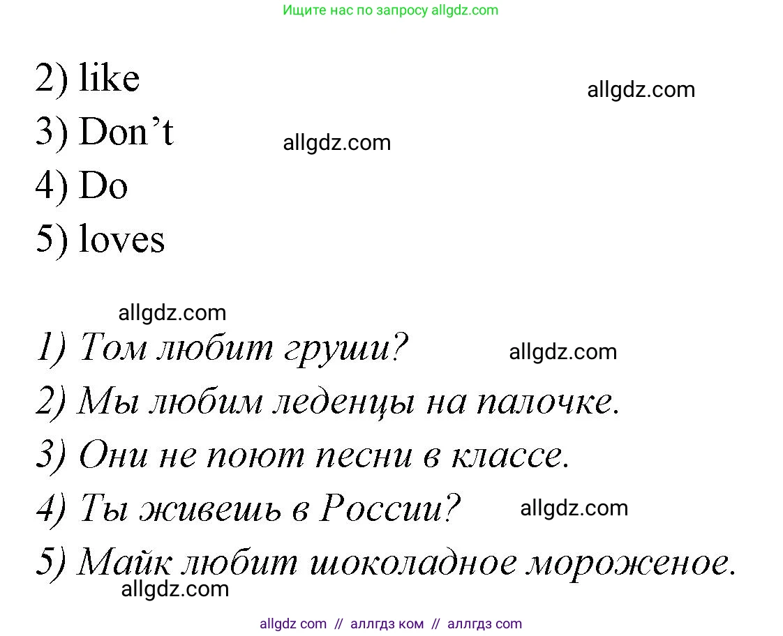 Английский язык (english), 2 класс контрольные задания (test booklet), авторы: Баранова Ксения Михайловна (Baranova Ksenia), Дули Дженни (Dooley Jenny), Копылова Виктория Викторовна (Kopylova Victoria), Мильруд Радислав Петрович (Millrood Radislav), Эванс Вирджиния (Evans Virginia), издательство Просвещение, Москва, 2023, серого цвета, страница 56, номер 4, Решение (продолжение 2)