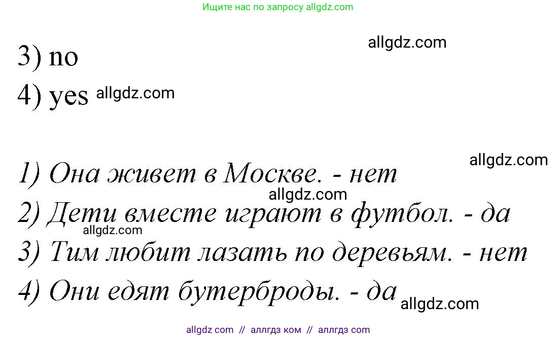 Английский язык (english), 2 класс контрольные задания (test booklet), авторы: Баранова Ксения Михайловна (Baranova Ksenia), Дули Дженни (Dooley Jenny), Копылова Виктория Викторовна (Kopylova Victoria), Мильруд Радислав Петрович (Millrood Radislav), Эванс Вирджиния (Evans Virginia), издательство Просвещение, Москва, 2023, серого цвета, страница 57, номер 6, Решение (продолжение 2)
