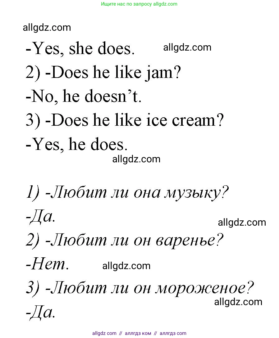 Английский язык (english), 2 класс контрольные задания (test booklet), авторы: Баранова Ксения Михайловна (Baranova Ksenia), Дули Дженни (Dooley Jenny), Копылова Виктория Викторовна (Kopylova Victoria), Мильруд Радислав Петрович (Millrood Radislav), Эванс Вирджиния (Evans Virginia), издательство Просвещение, Москва, 2023, серого цвета, страница 60, номер 3, Решение (продолжение 2)