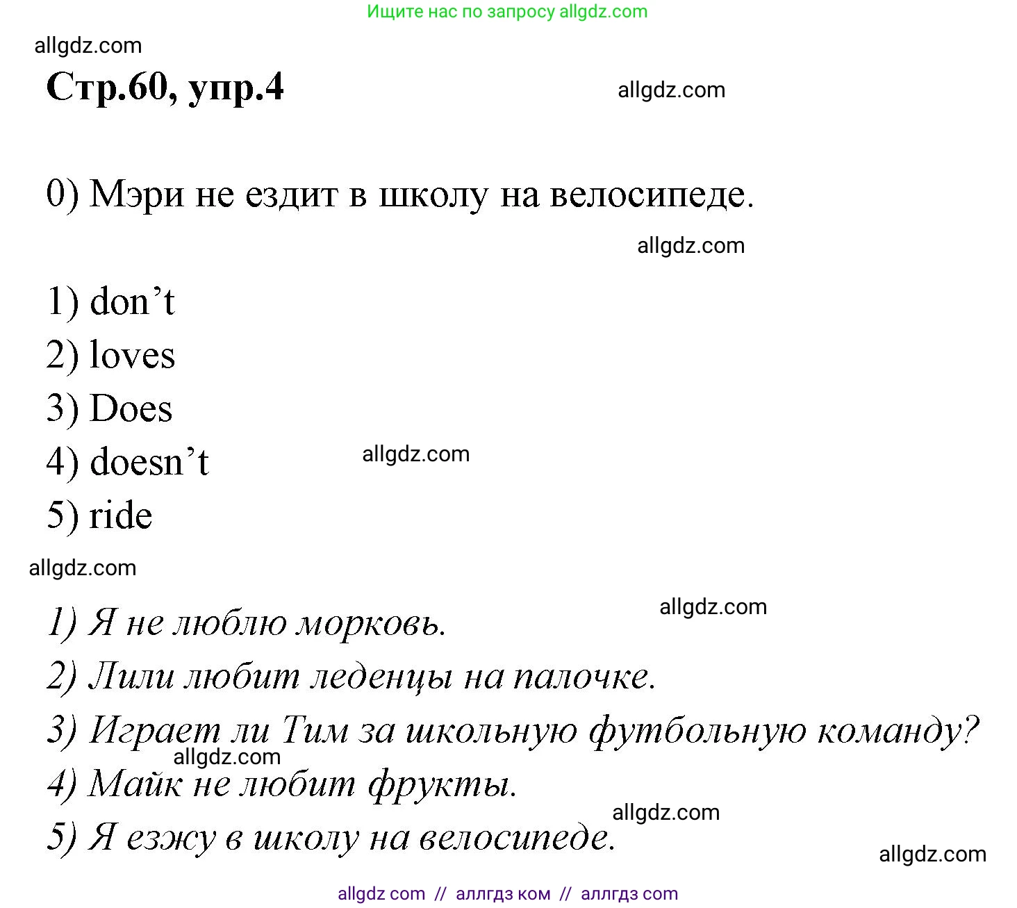 Английский язык (english), 2 класс контрольные задания (test booklet), авторы: Баранова Ксения Михайловна (Baranova Ksenia), Дули Дженни (Dooley Jenny), Копылова Виктория Викторовна (Kopylova Victoria), Мильруд Радислав Петрович (Millrood Radislav), Эванс Вирджиния (Evans Virginia), издательство Просвещение, Москва, 2023, серого цвета, страница 60, номер 4, Решение