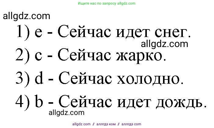 Английский язык (english), 2 класс контрольные задания (test booklet), авторы: Баранова Ксения Михайловна (Baranova Ksenia), Дули Дженни (Dooley Jenny), Копылова Виктория Викторовна (Kopylova Victoria), Мильруд Радислав Петрович (Millrood Radislav), Эванс Вирджиния (Evans Virginia), издательство Просвещение, Москва, 2023, серого цвета, страница 63, номер 2, Решение (продолжение 2)