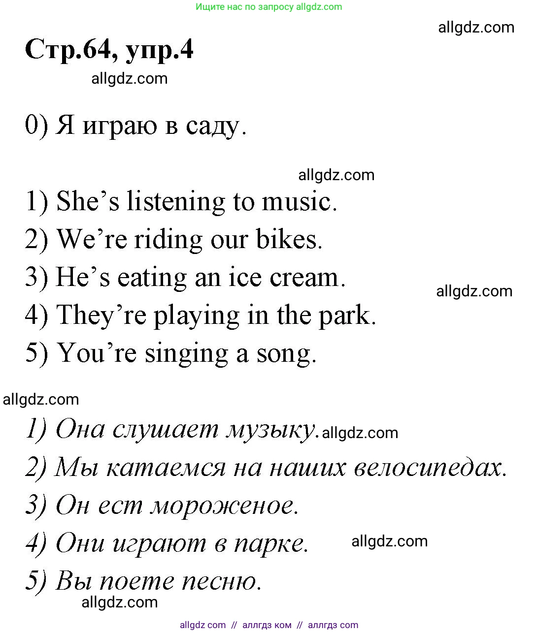 Английский язык (english), 2 класс контрольные задания (test booklet), авторы: Баранова Ксения Михайловна (Baranova Ksenia), Дули Дженни (Dooley Jenny), Копылова Виктория Викторовна (Kopylova Victoria), Мильруд Радислав Петрович (Millrood Radislav), Эванс Вирджиния (Evans Virginia), издательство Просвещение, Москва, 2023, серого цвета, страница 64, номер 4, Решение