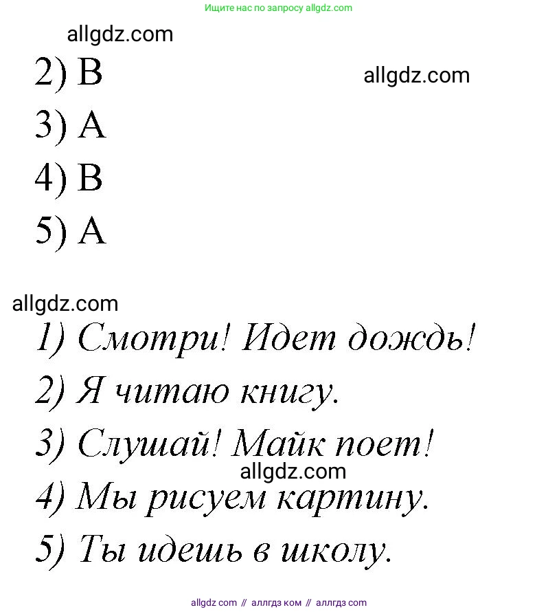 Английский язык (english), 2 класс контрольные задания (test booklet), авторы: Баранова Ксения Михайловна (Baranova Ksenia), Дули Дженни (Dooley Jenny), Копылова Виктория Викторовна (Kopylova Victoria), Мильруд Радислав Петрович (Millrood Radislav), Эванс Вирджиния (Evans Virginia), издательство Просвещение, Москва, 2023, серого цвета, страница 64, номер 5, Решение (продолжение 2)