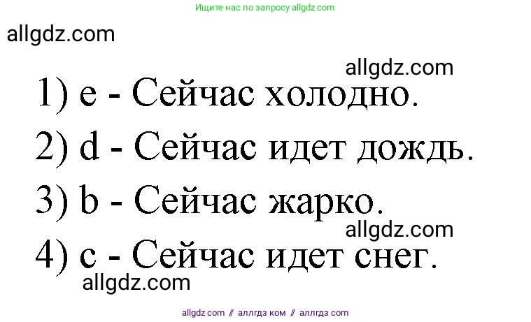 Английский язык (english), 2 класс контрольные задания (test booklet), авторы: Баранова Ксения Михайловна (Baranova Ksenia), Дули Дженни (Dooley Jenny), Копылова Виктория Викторовна (Kopylova Victoria), Мильруд Радислав Петрович (Millrood Radislav), Эванс Вирджиния (Evans Virginia), издательство Просвещение, Москва, 2023, серого цвета, страница 67, номер 2, Решение (продолжение 2)