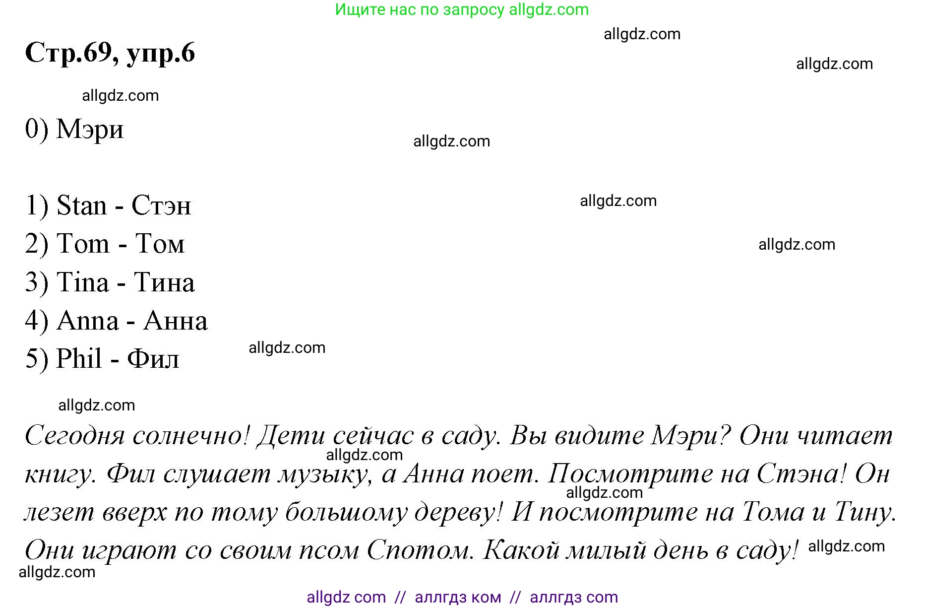 Английский язык (english), 2 класс контрольные задания (test booklet), авторы: Баранова Ксения Михайловна (Baranova Ksenia), Дули Дженни (Dooley Jenny), Копылова Виктория Викторовна (Kopylova Victoria), Мильруд Радислав Петрович (Millrood Radislav), Эванс Вирджиния (Evans Virginia), издательство Просвещение, Москва, 2023, серого цвета, страница 69, номер 6, Решение